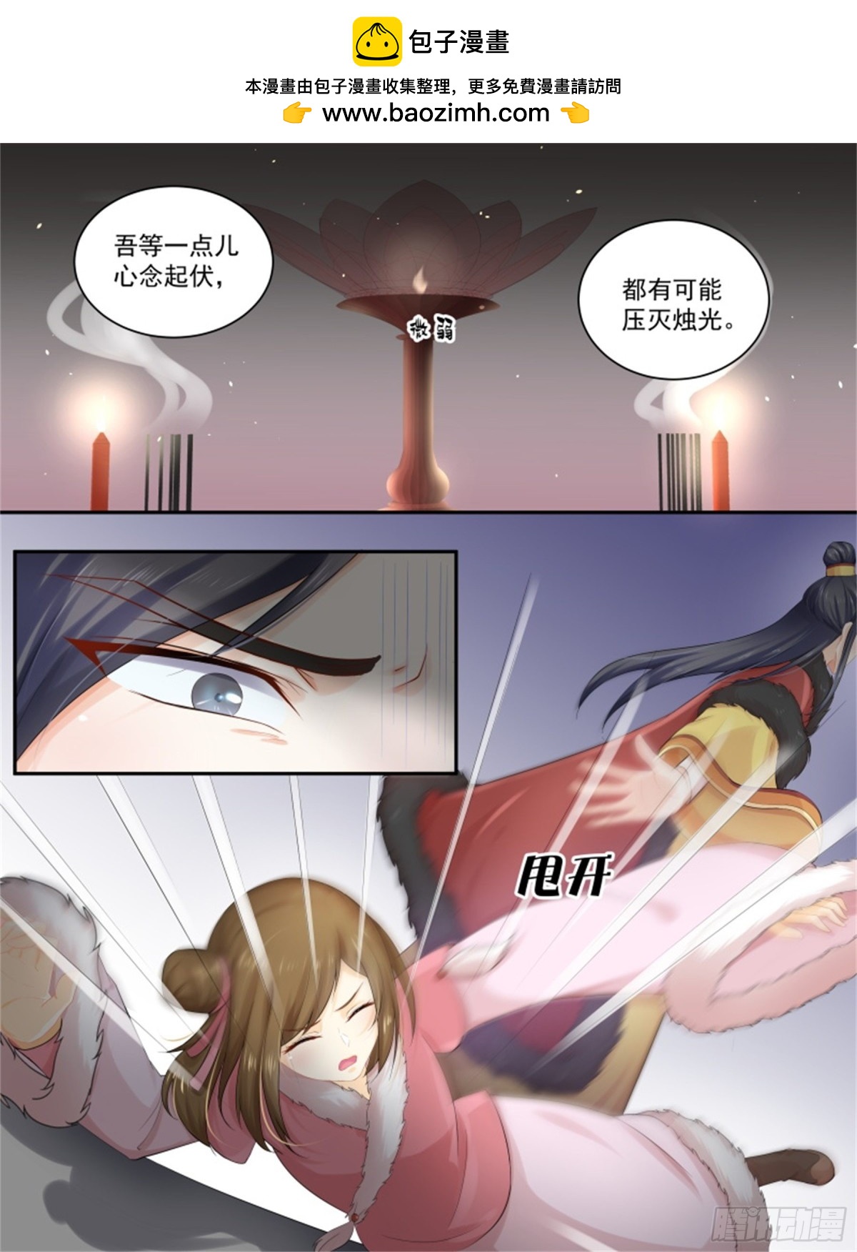 五儿姑娘&middot;七-第300话