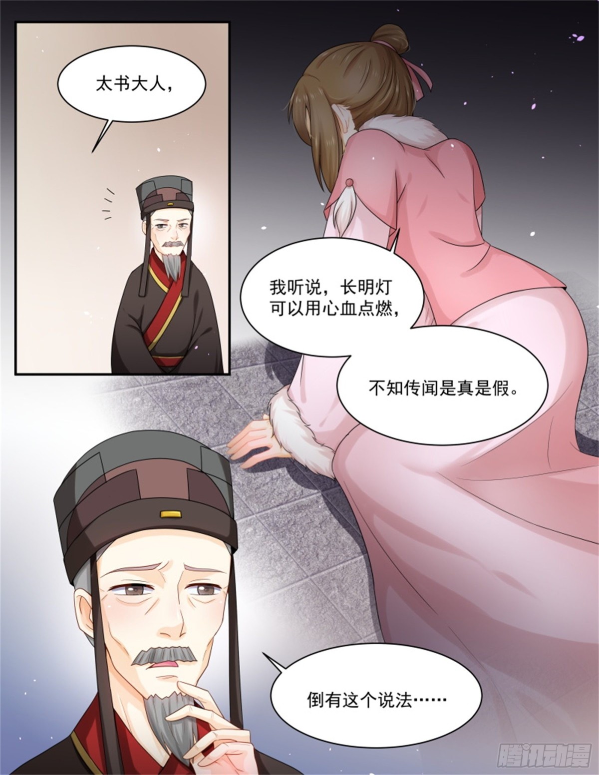 五儿姑娘&middot;七-第300话