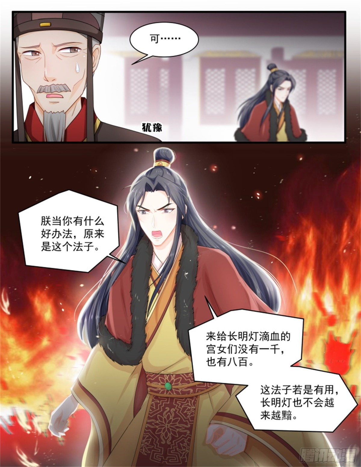 五儿姑娘&middot;七-第300话