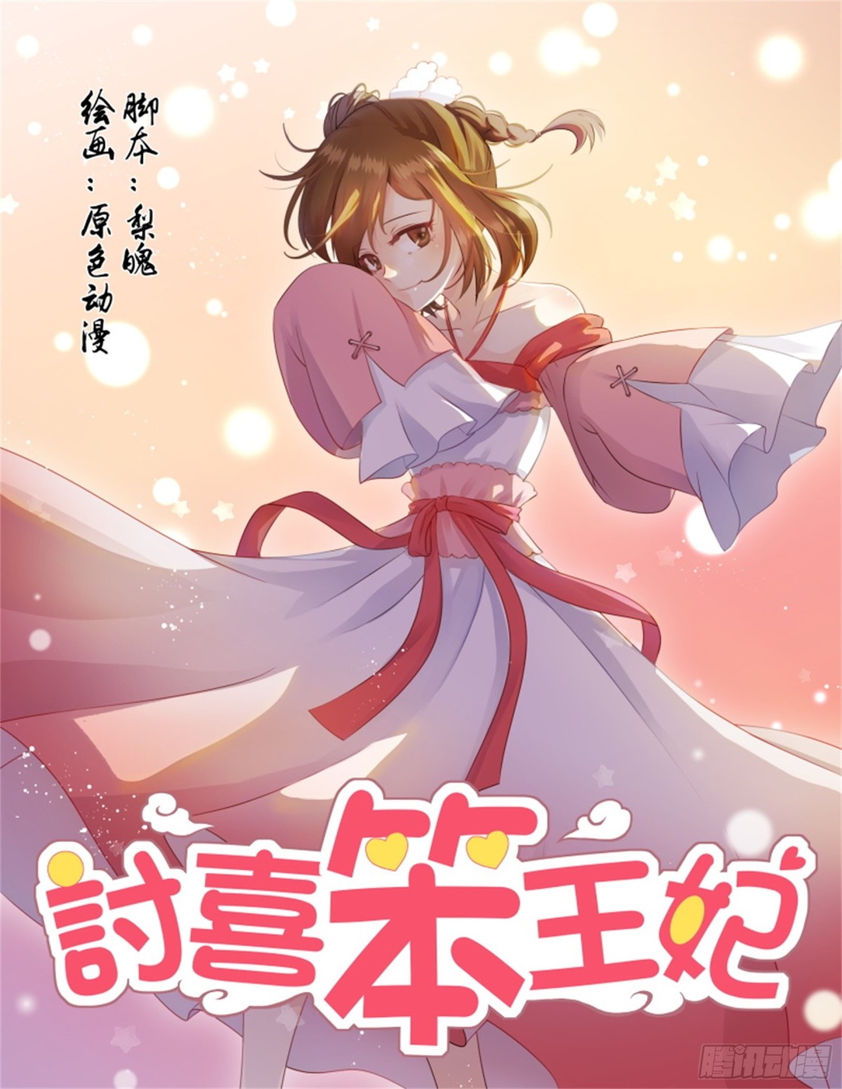 五儿姑娘&middot;九-第302话