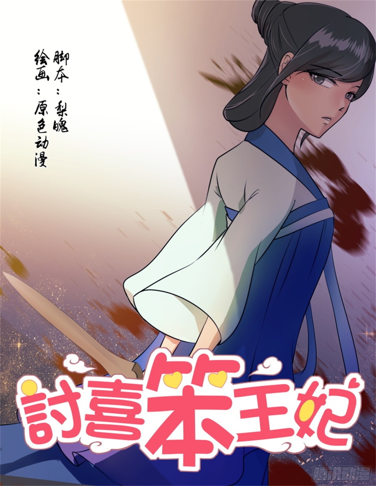 五儿姑娘&middot;十三-第306话