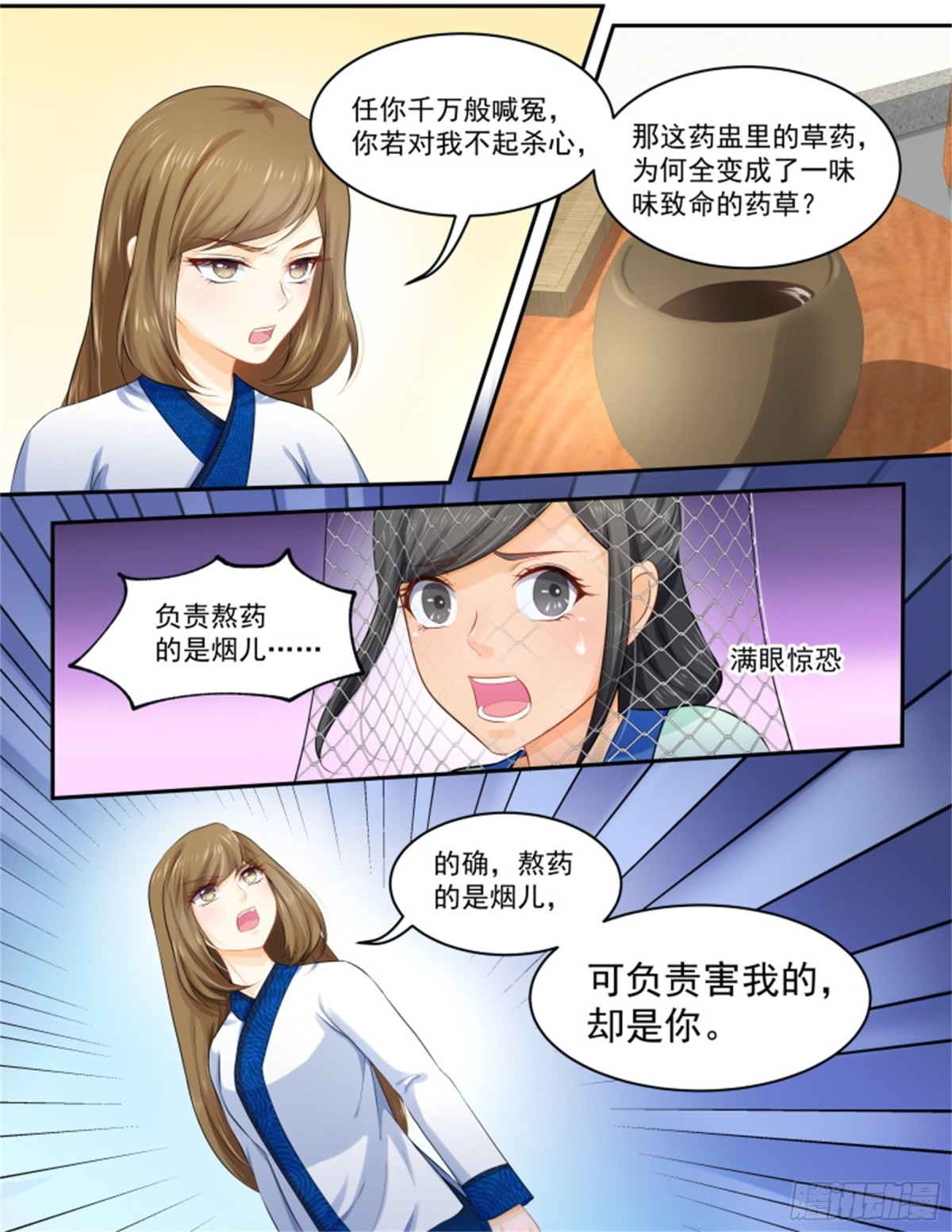 五儿姑娘&middot;十三-第306话