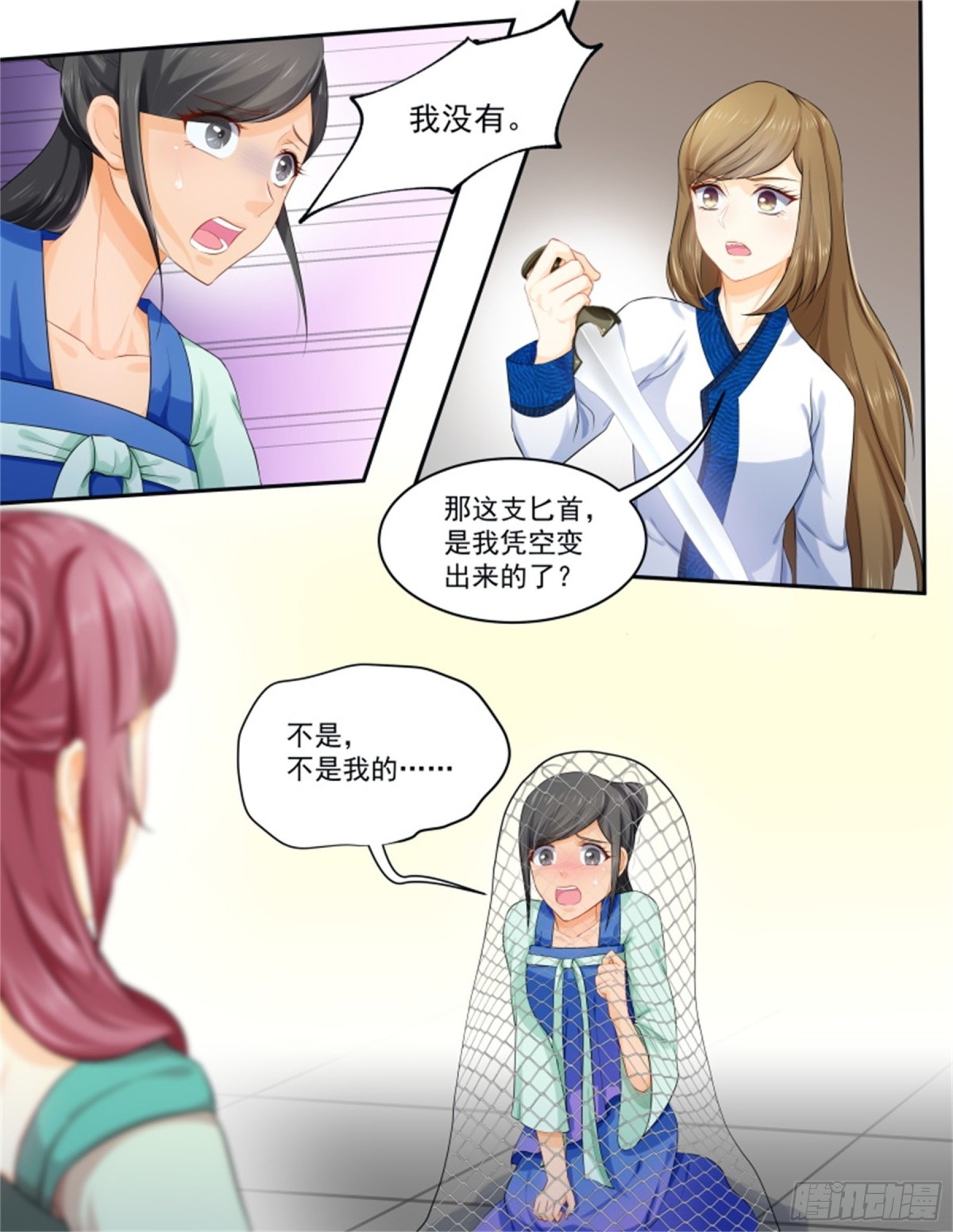 五儿姑娘&middot;十三-第306话