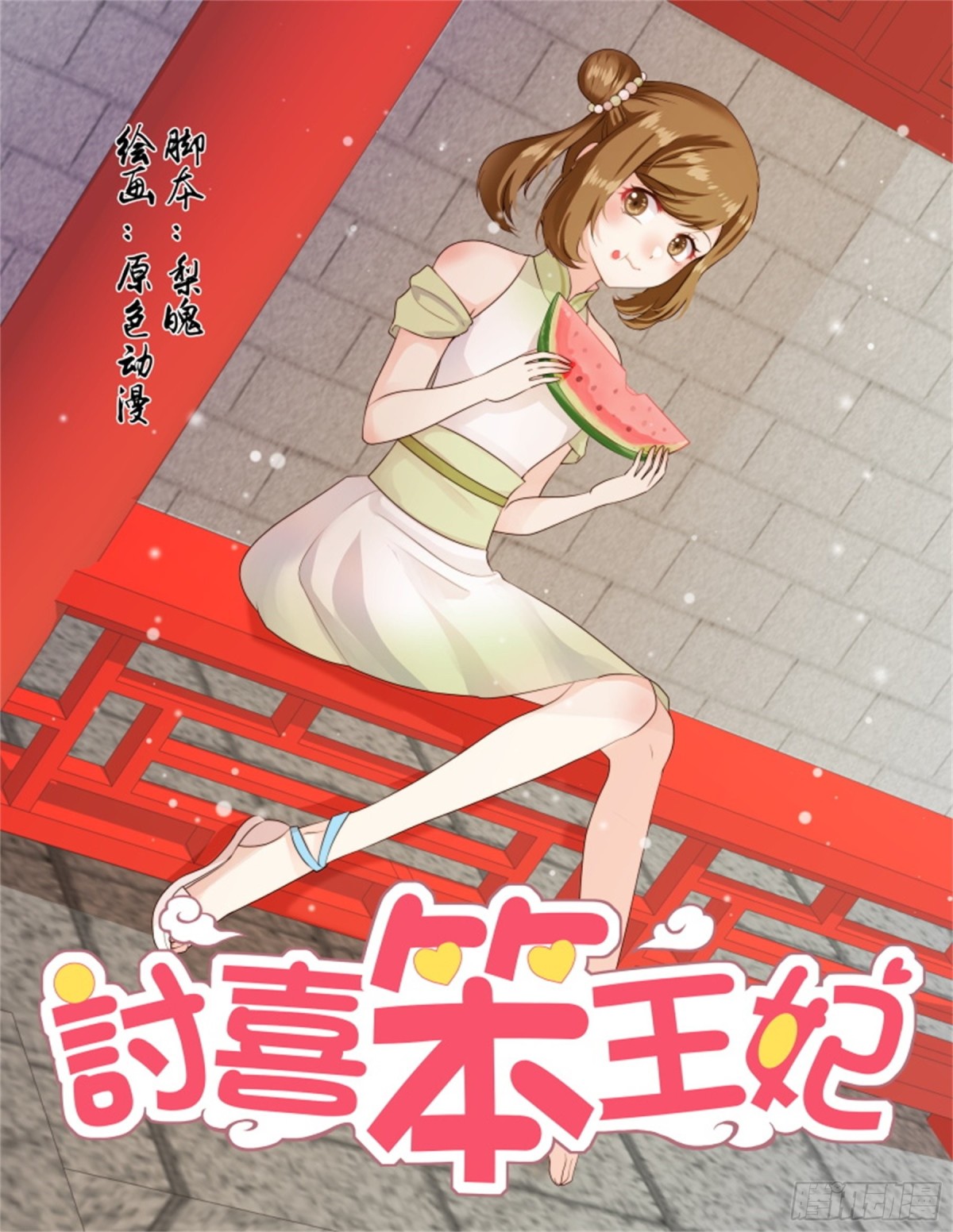 五儿姑娘&middot;十五-第308话