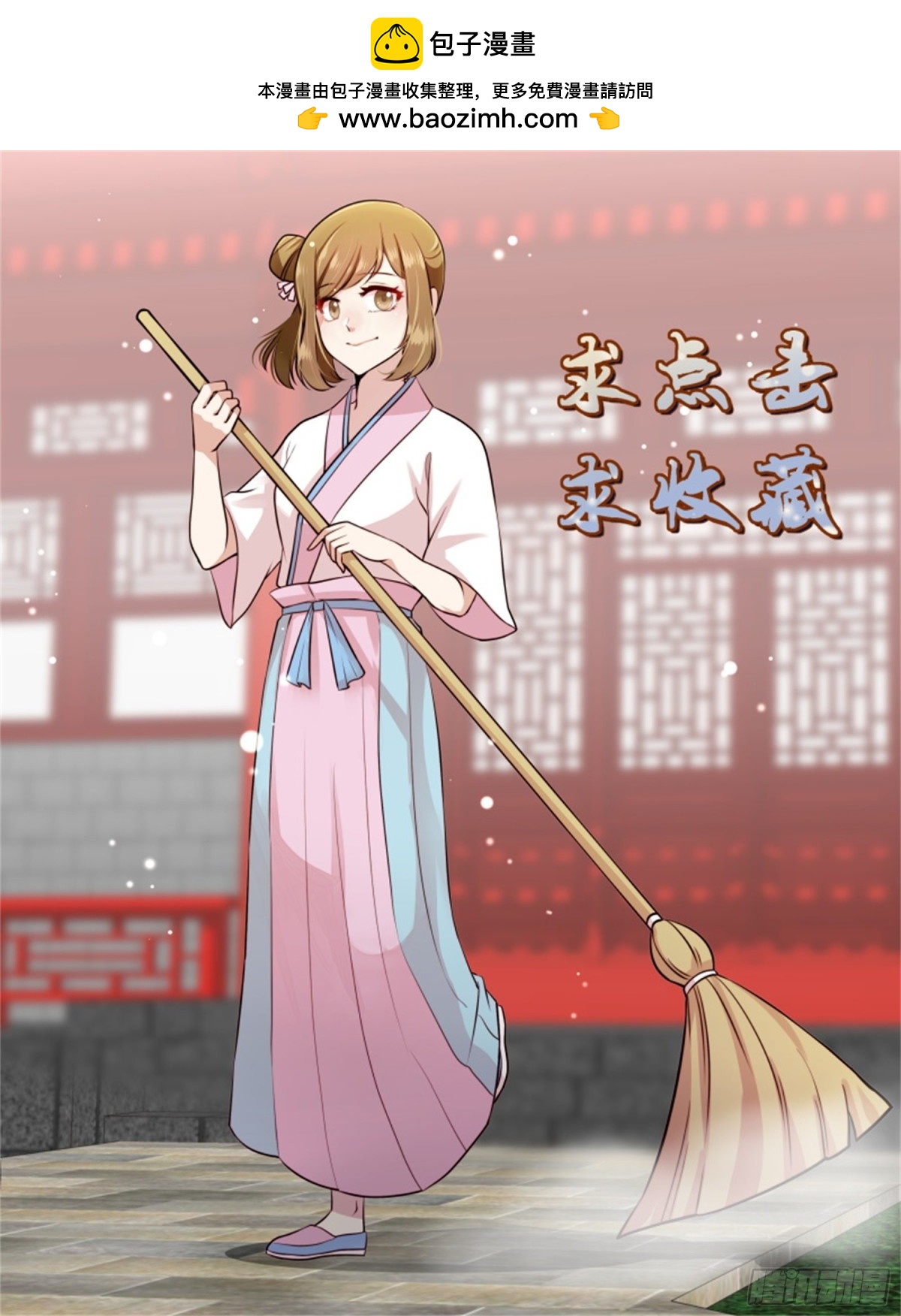 五儿姑娘&middot;十五-第308话