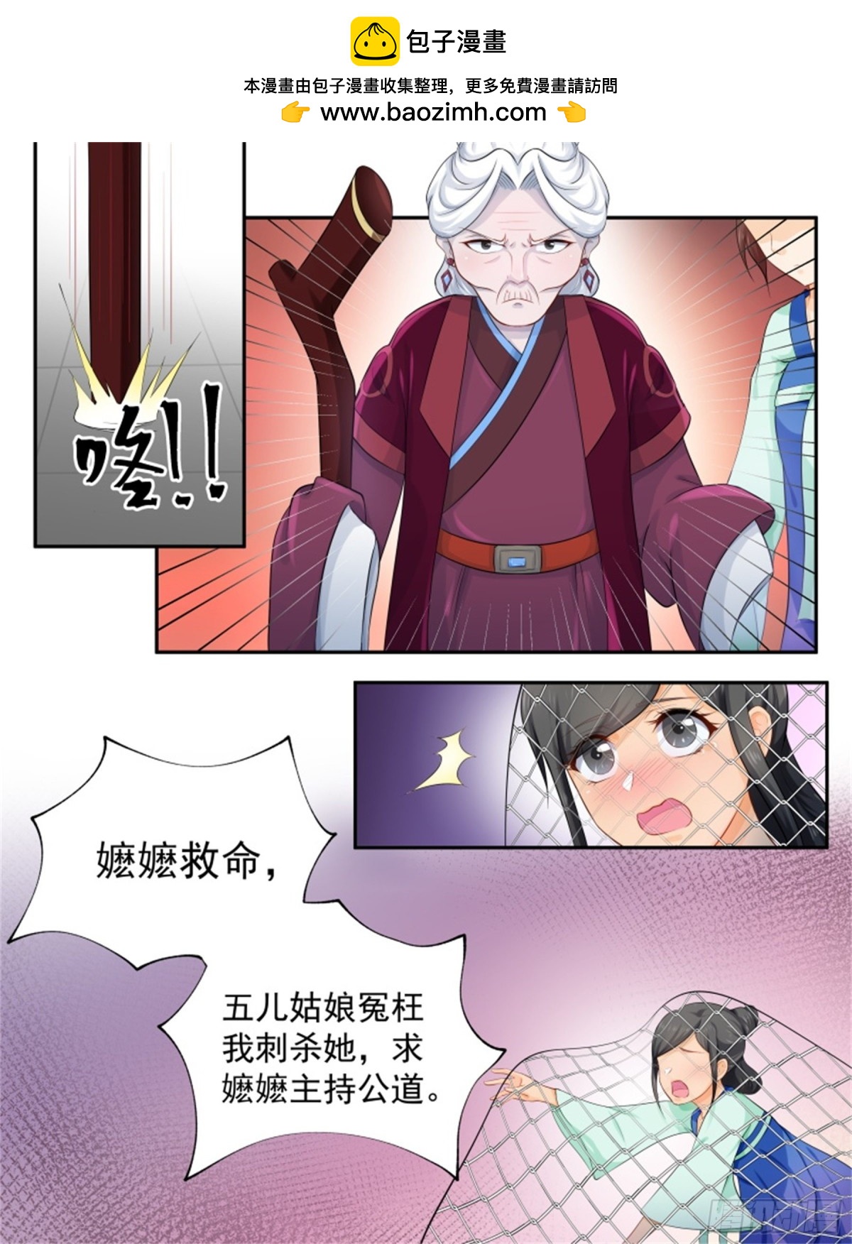 五儿姑娘&middot;十五-第308话