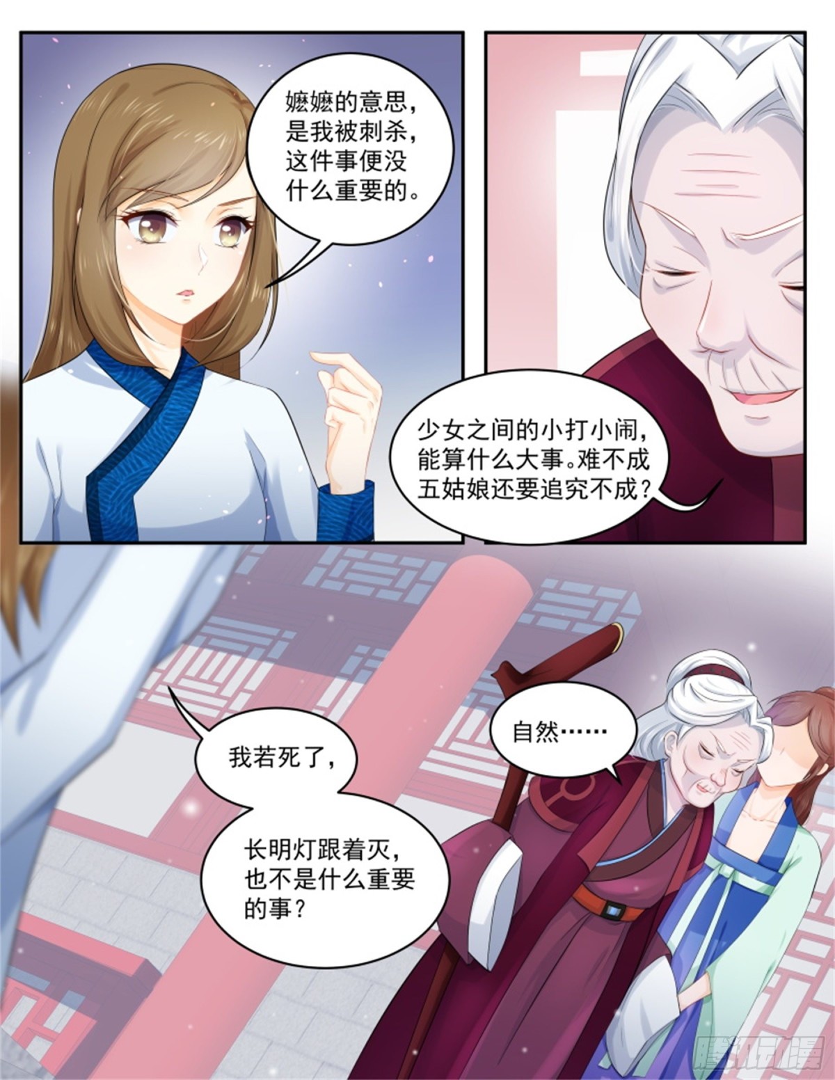 五儿姑娘&middot;十五-第308话