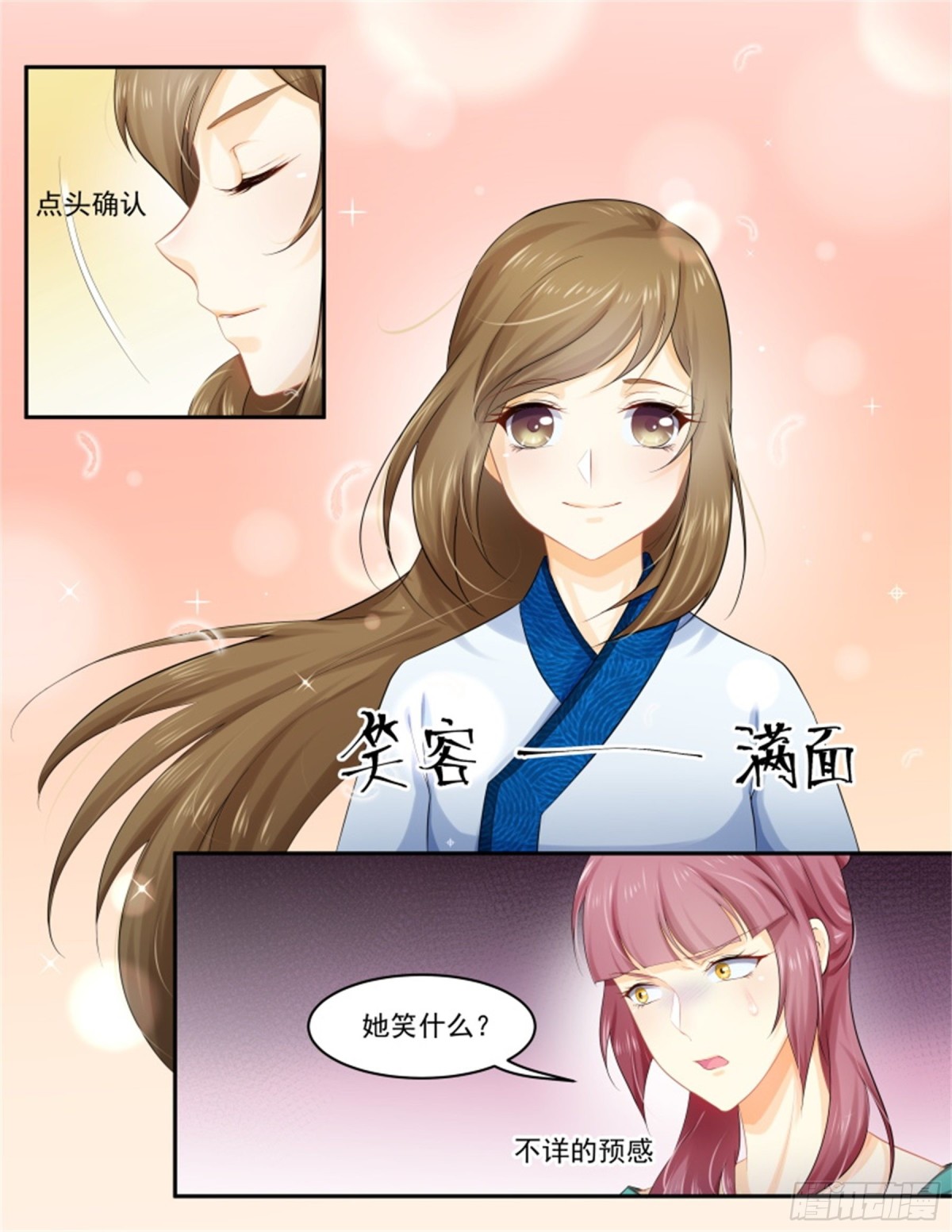 五儿姑娘&middot;十五-第308话