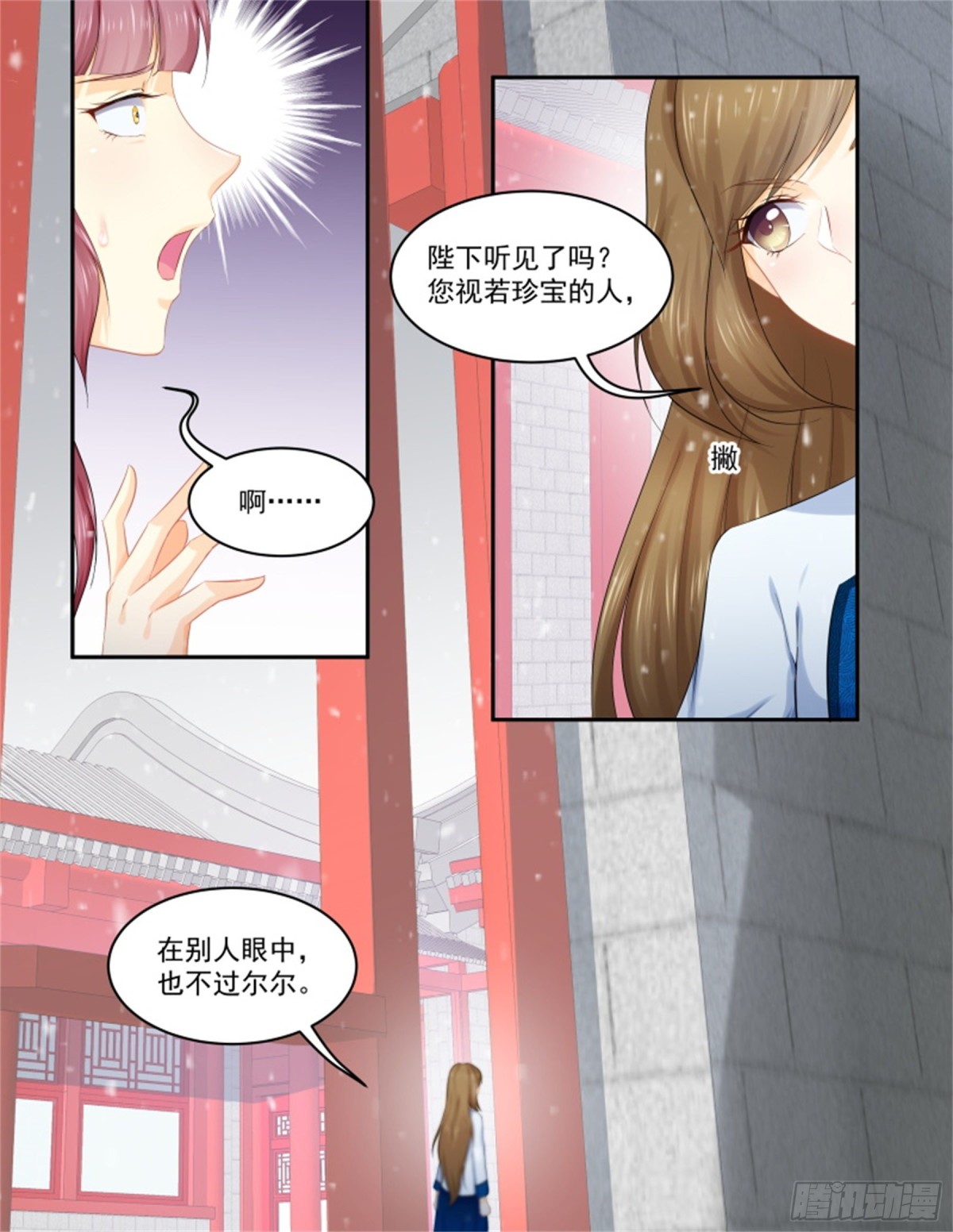 五儿姑娘&middot;十五-第308话