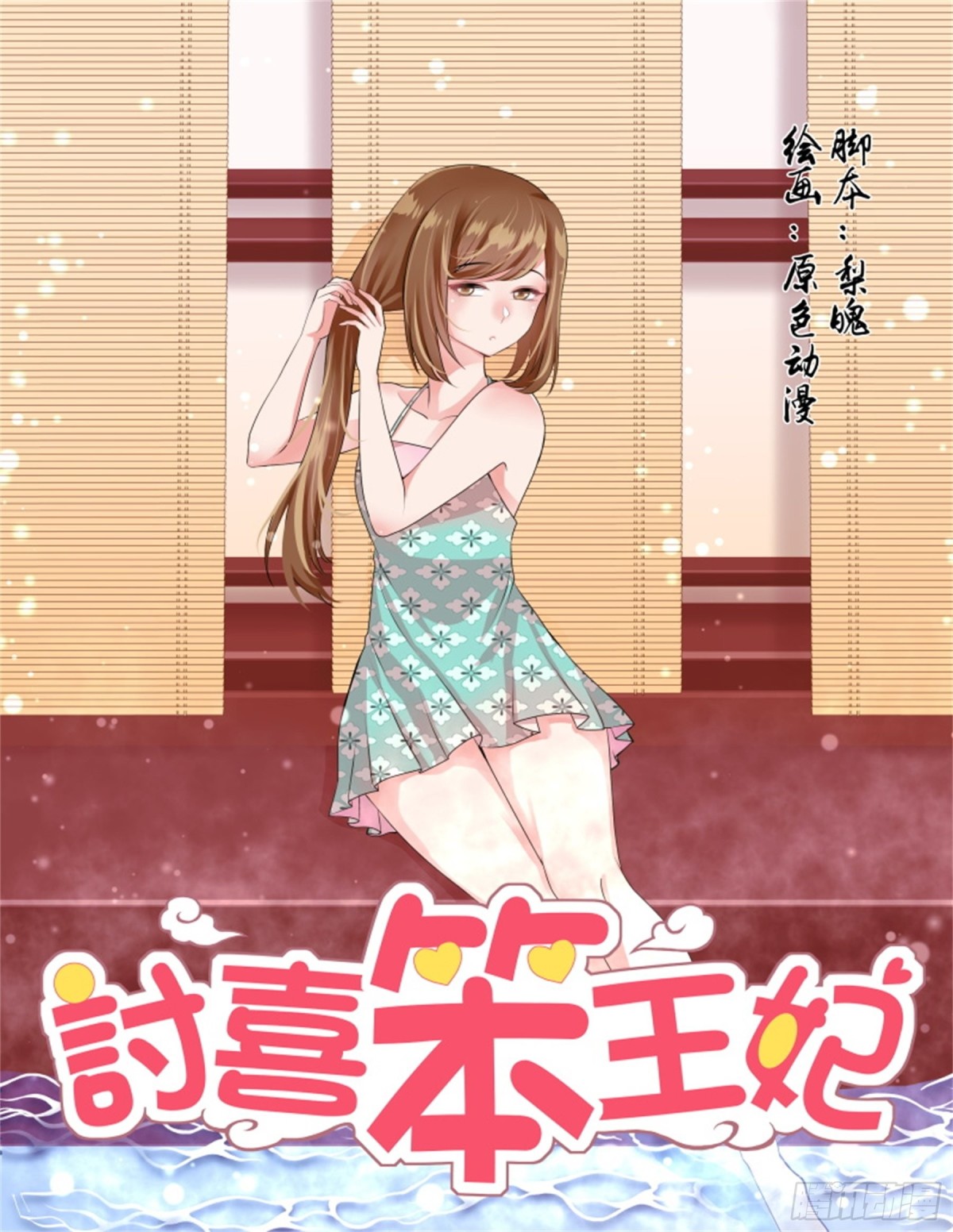 五儿姑娘&middot;十七-第310话