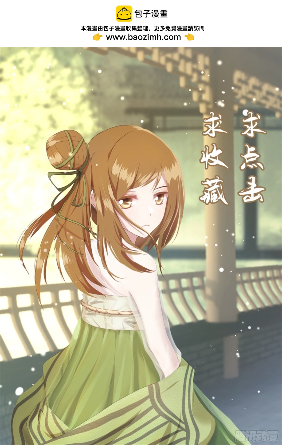 五儿姑娘&middot;十七-第310话