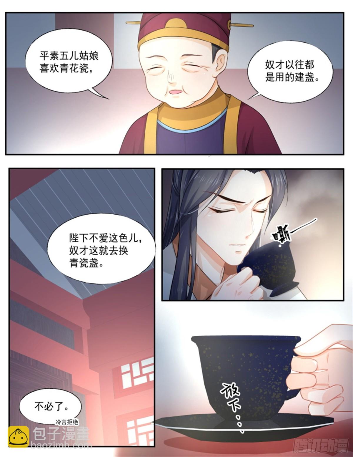 五儿姑娘&middot;十七-第310话