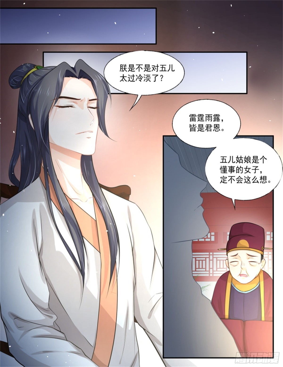 五儿姑娘&middot;十七-第310话