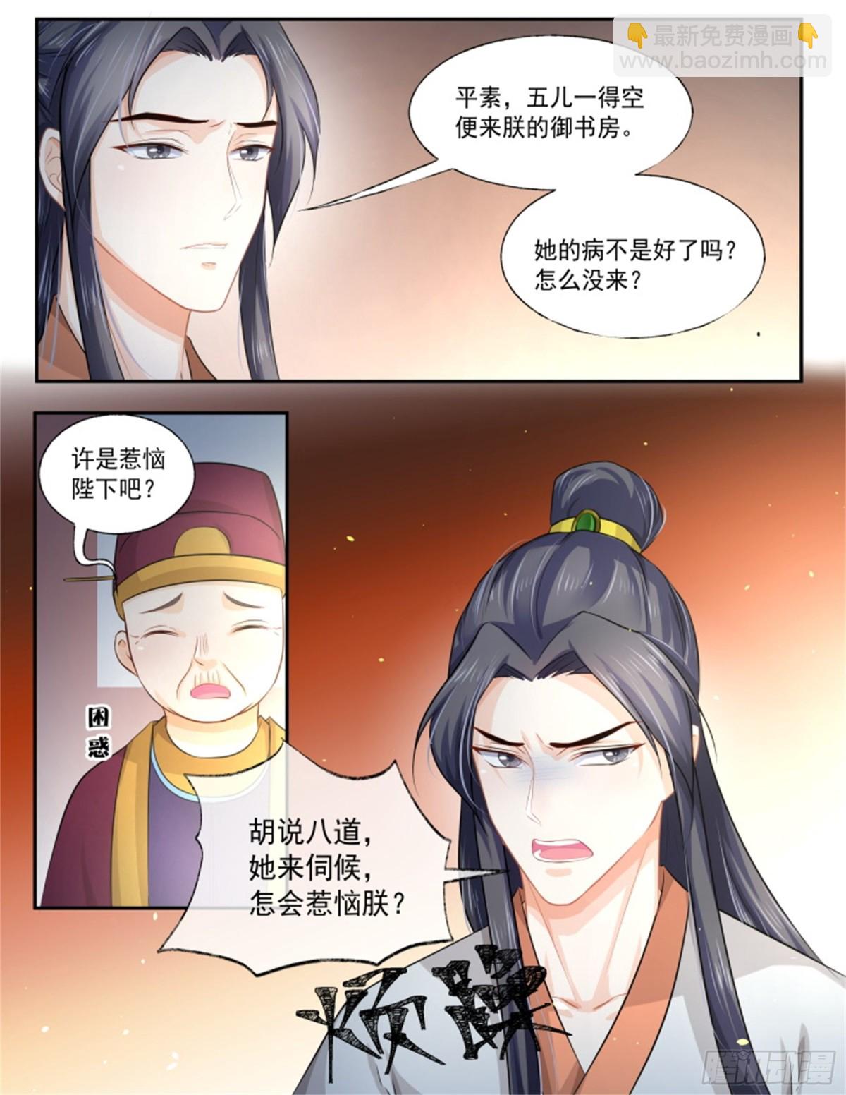 五儿姑娘&middot;十七-第310话