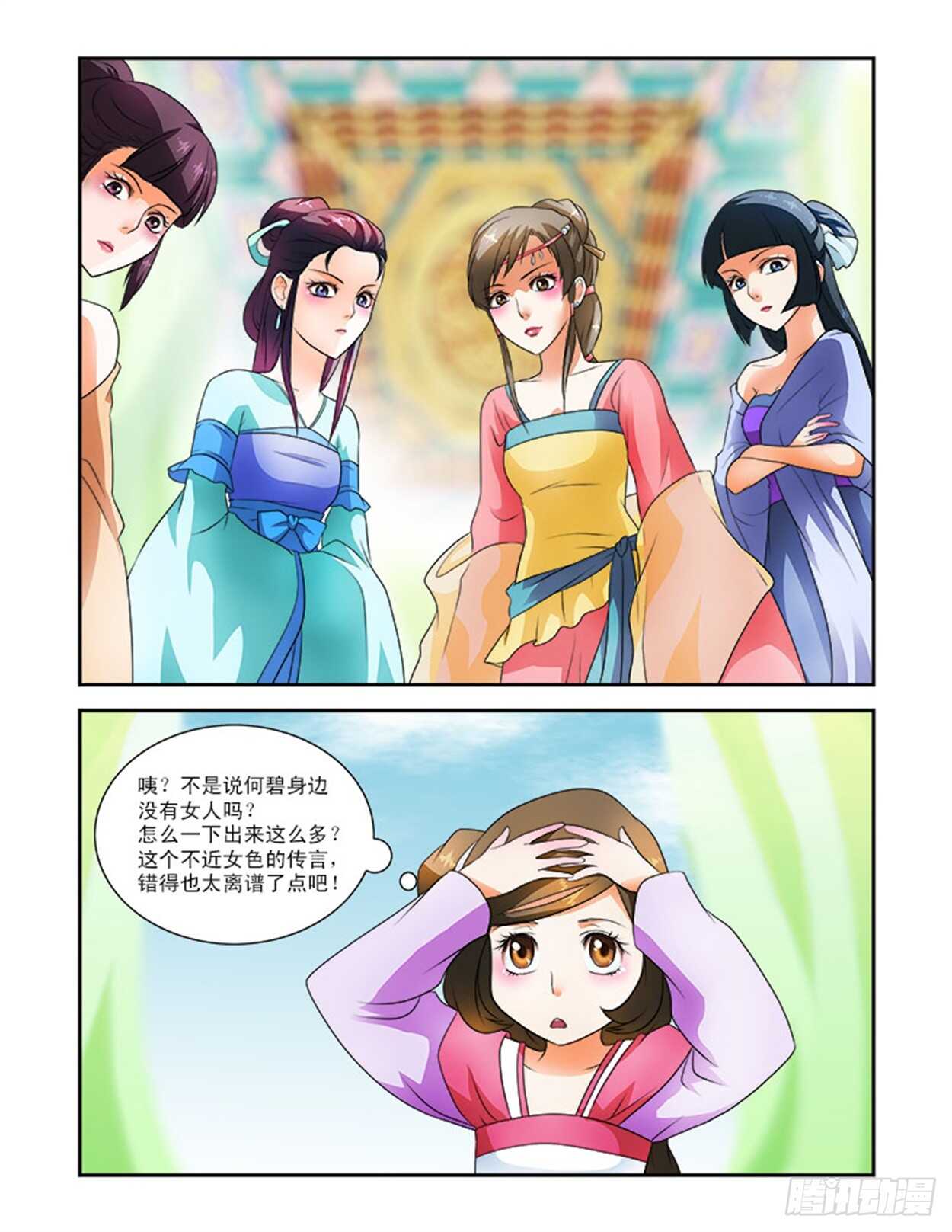 第25话上 府邸深深&middot;三-第60话