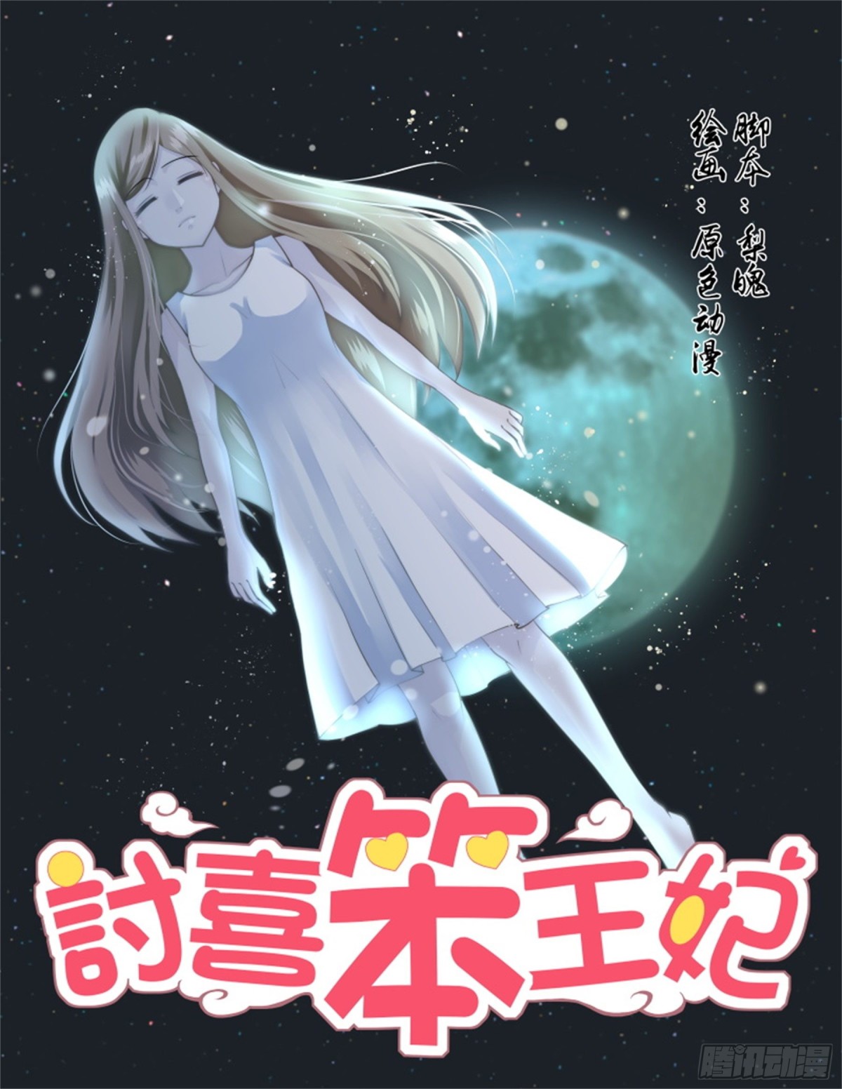 寻找巫珑&middot;一-第314话