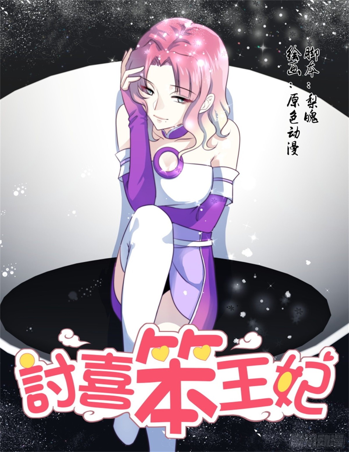 寻找巫珑&middot;三-第316话