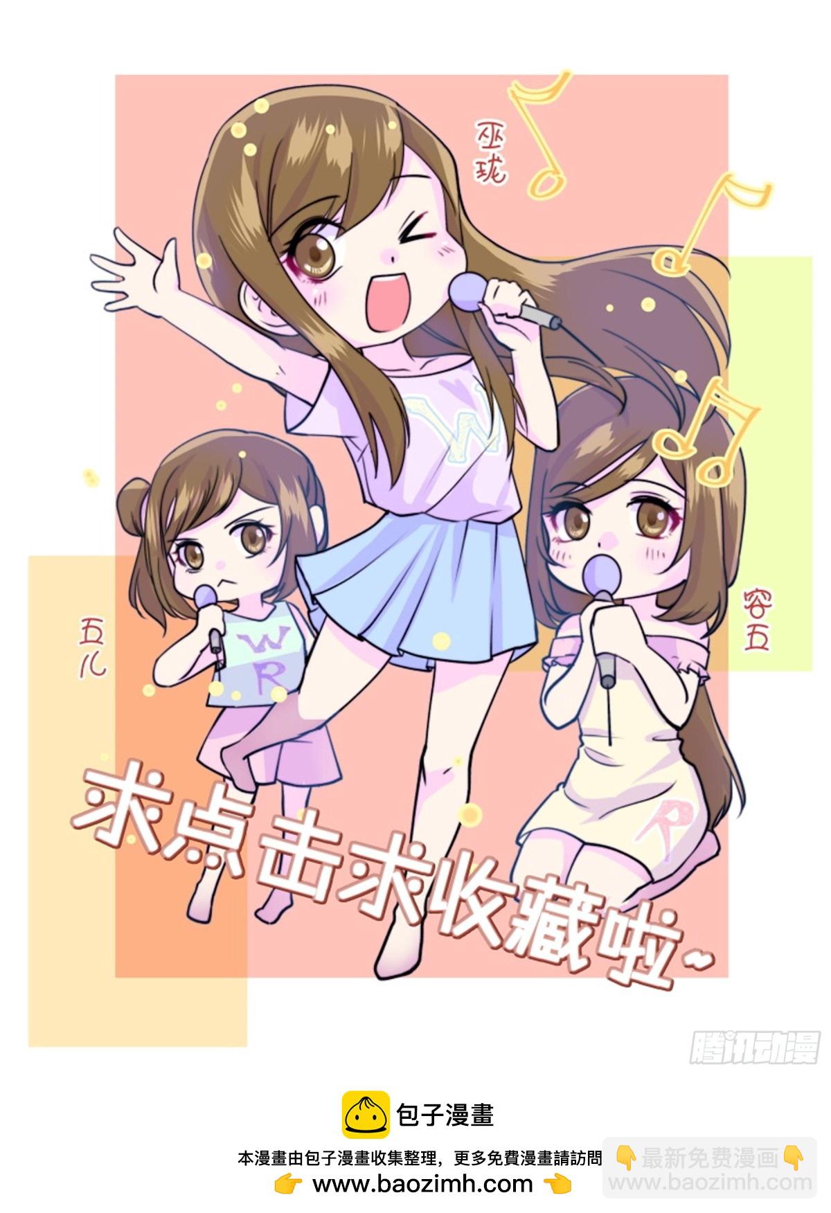 寻找巫珑&middot;三-第316话