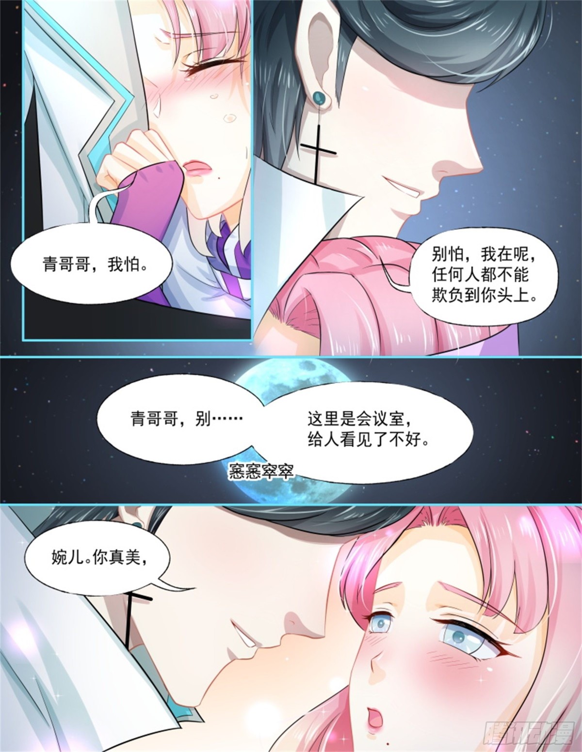 寻找巫珑&middot;三-第316话