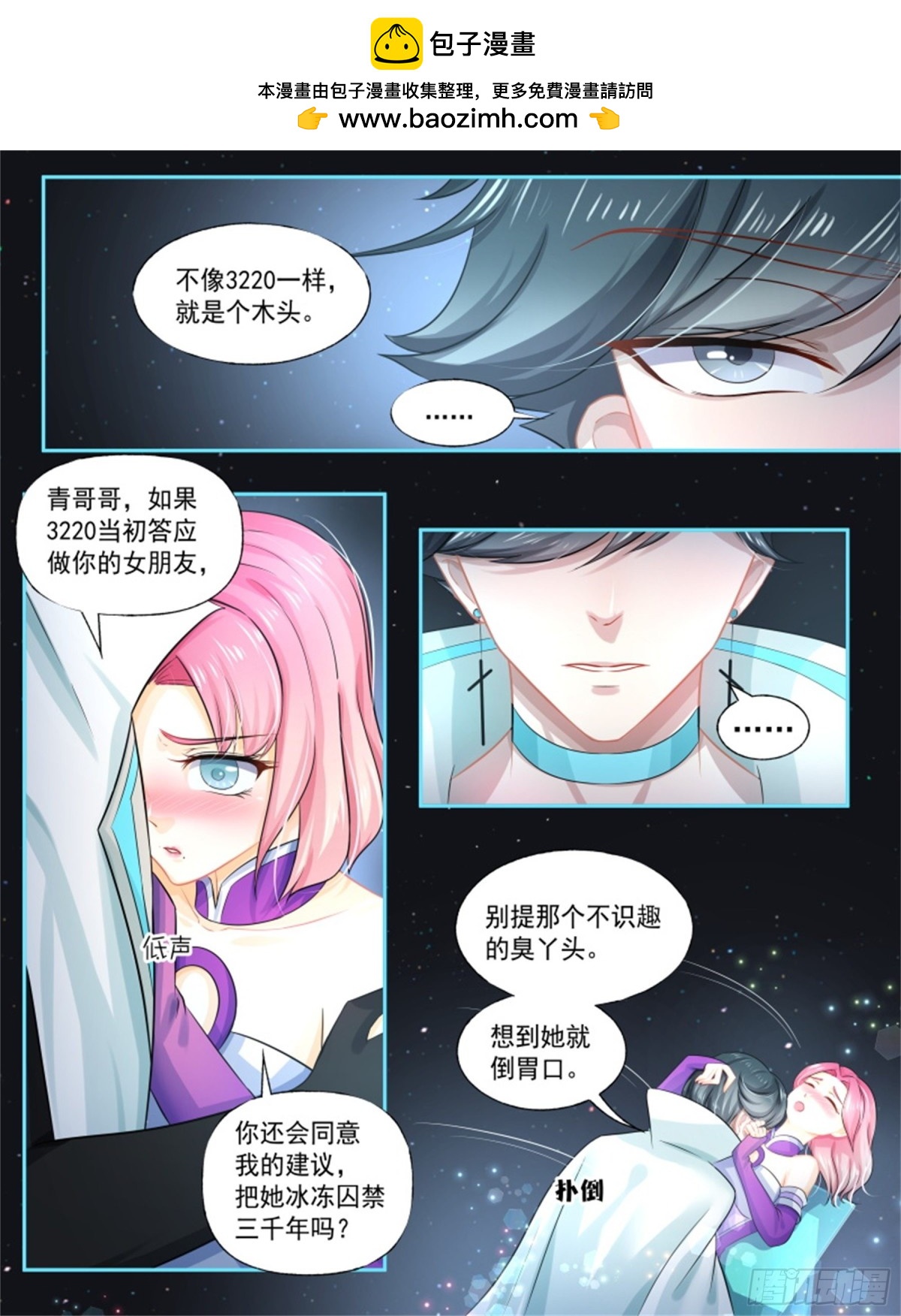 寻找巫珑&middot;三-第316话