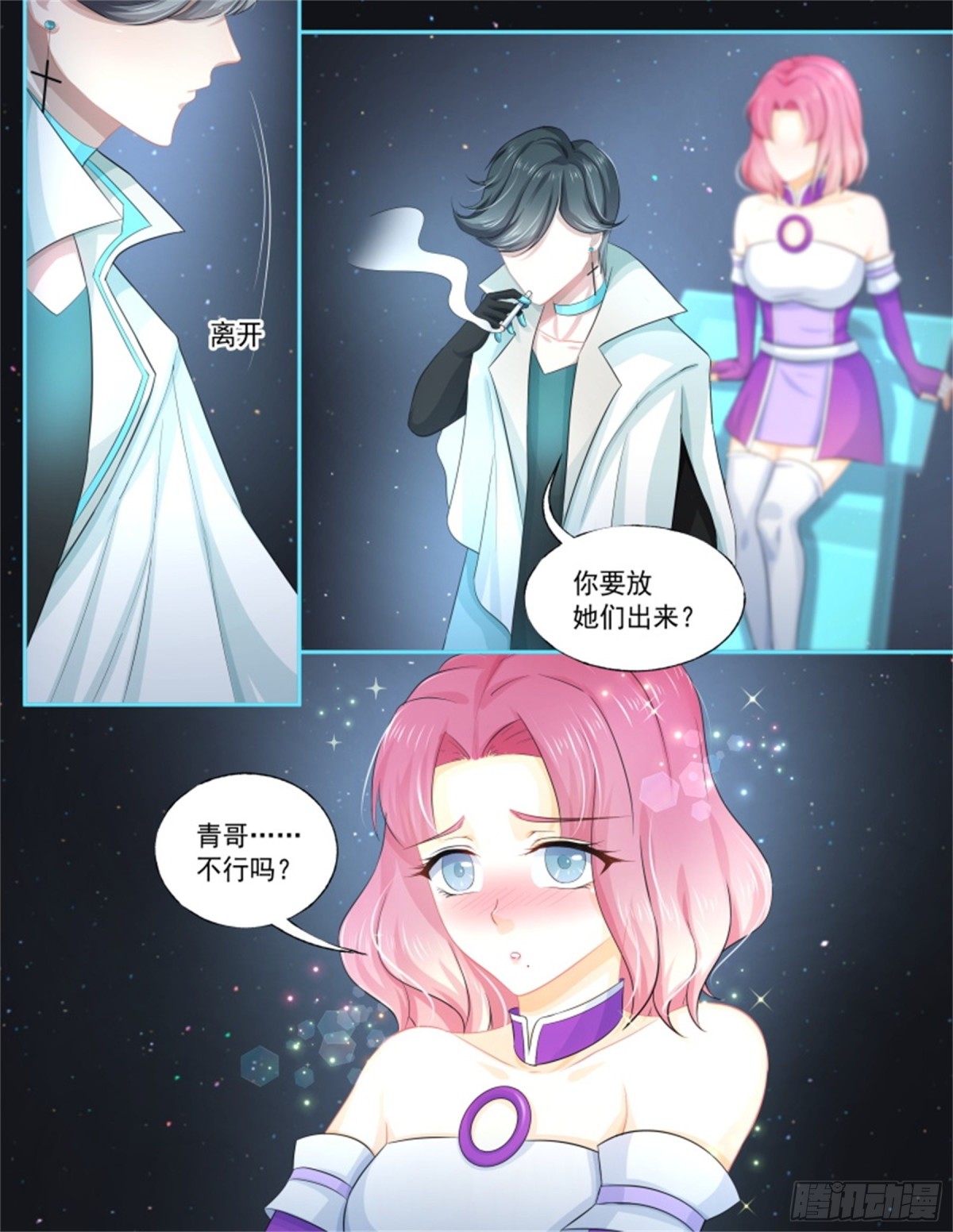 寻找巫珑&middot;三-第316话