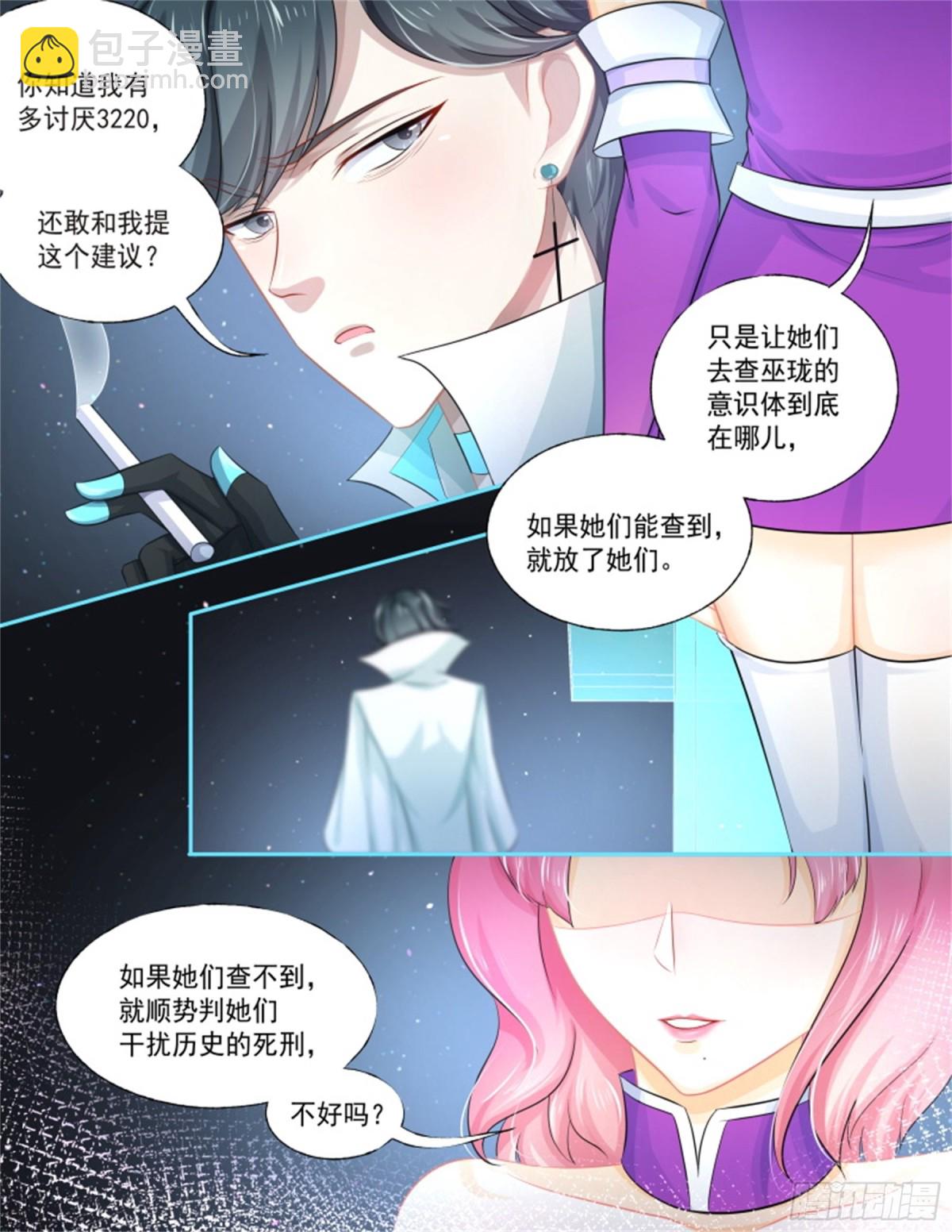 寻找巫珑&middot;三-第316话