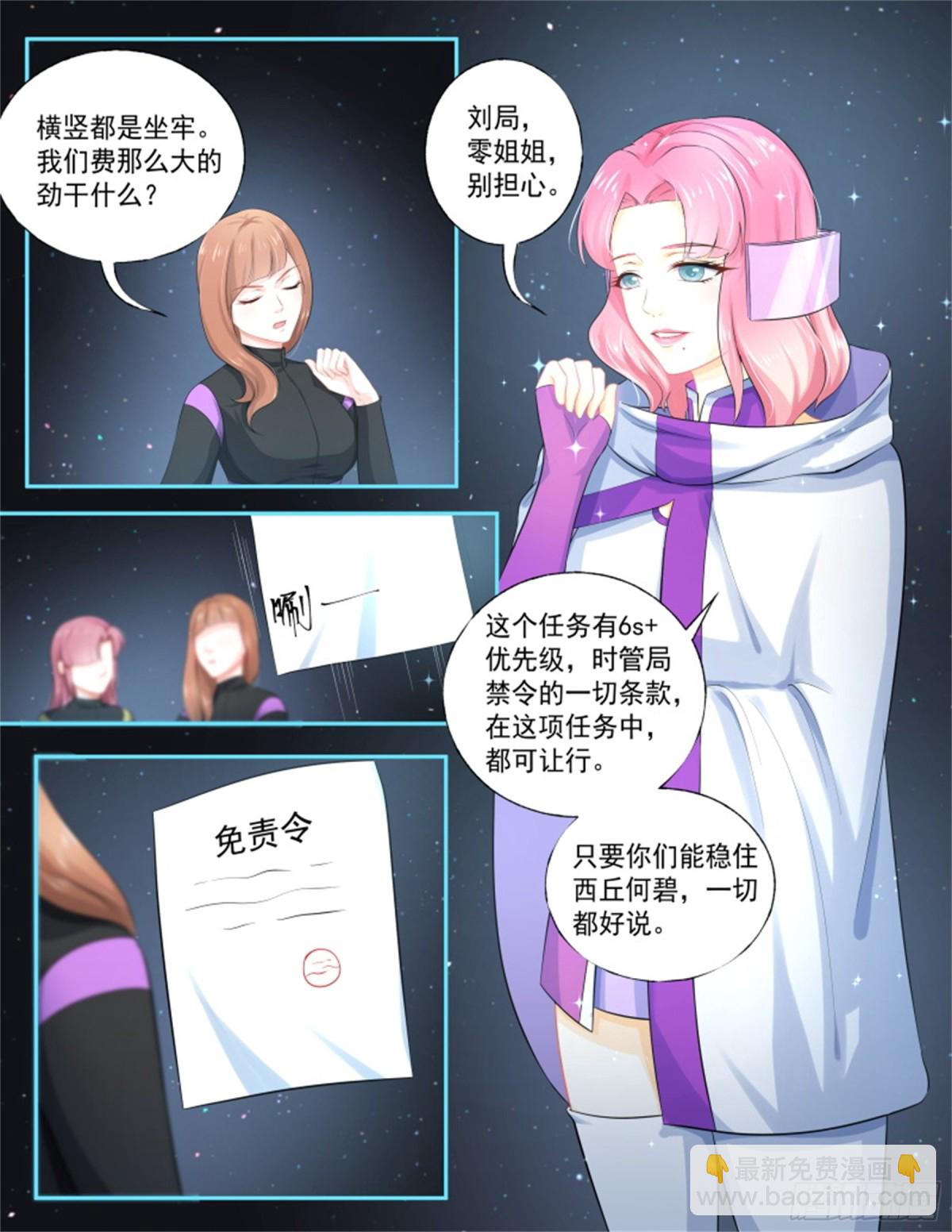 討喜笨王妃 - 尋找巫瓏·五 - 1