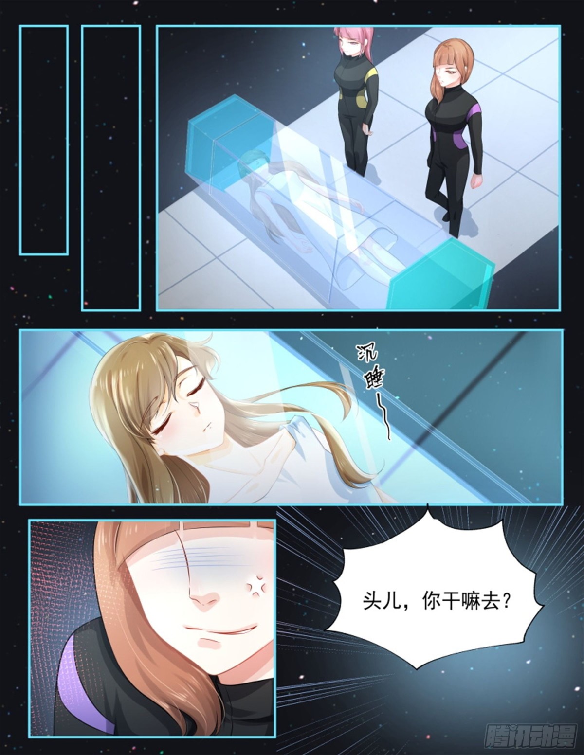 討喜笨王妃 - 尋找巫瓏·五 - 2