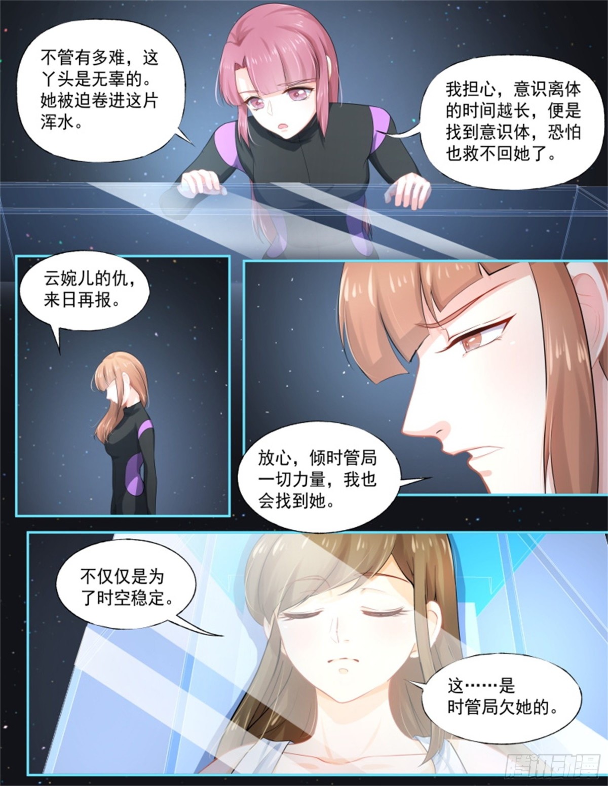 討喜笨王妃 - 尋找巫瓏·五 - 2