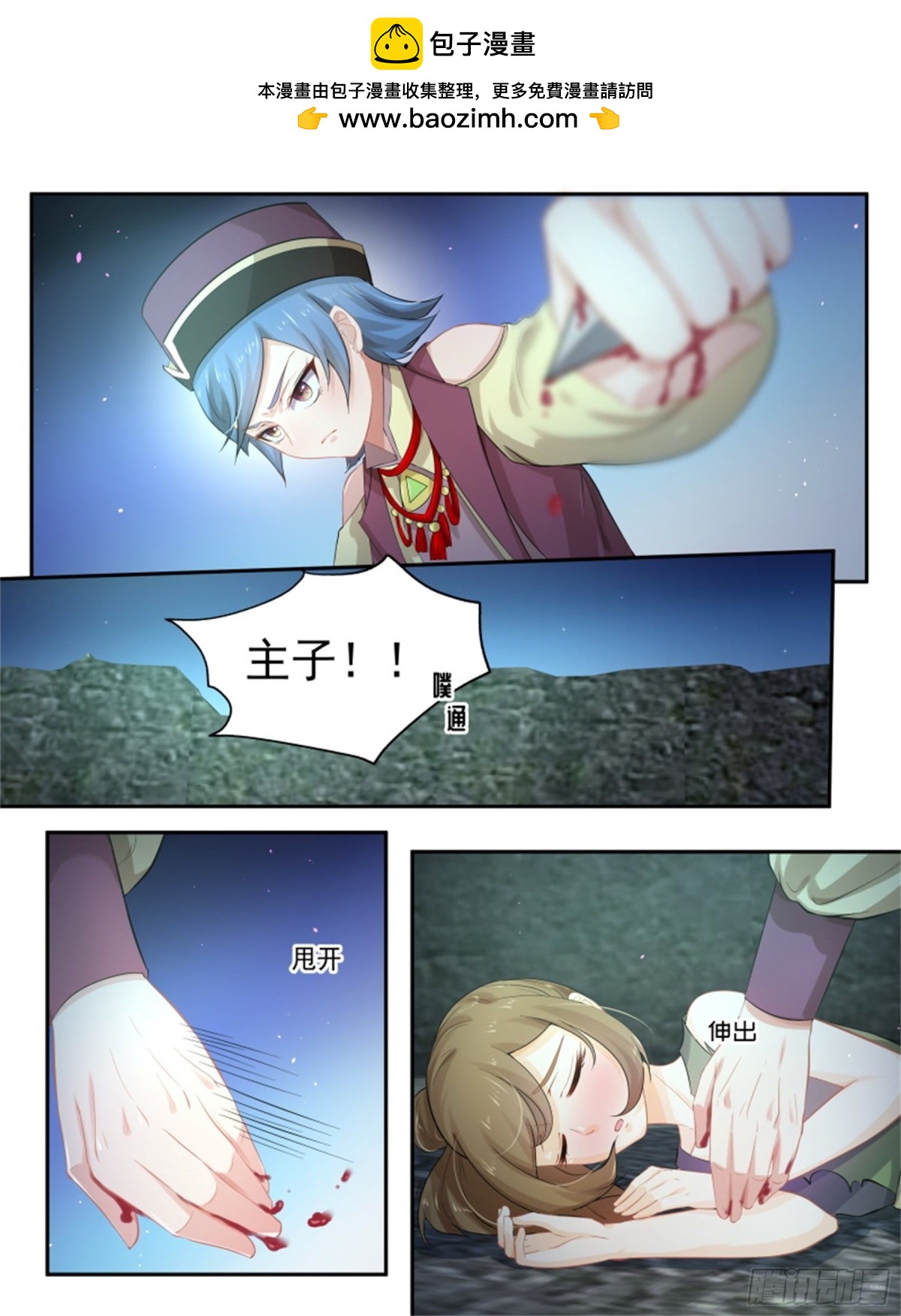 寻找巫珑&middot;九-第322话