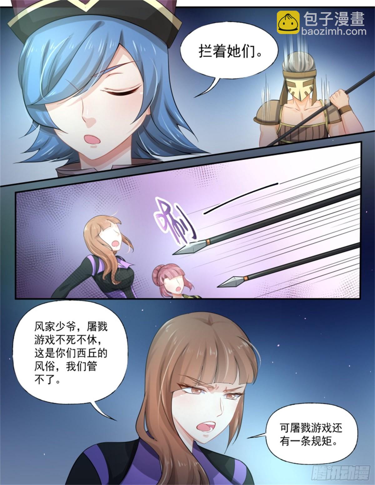 寻找巫珑&middot;九-第322话