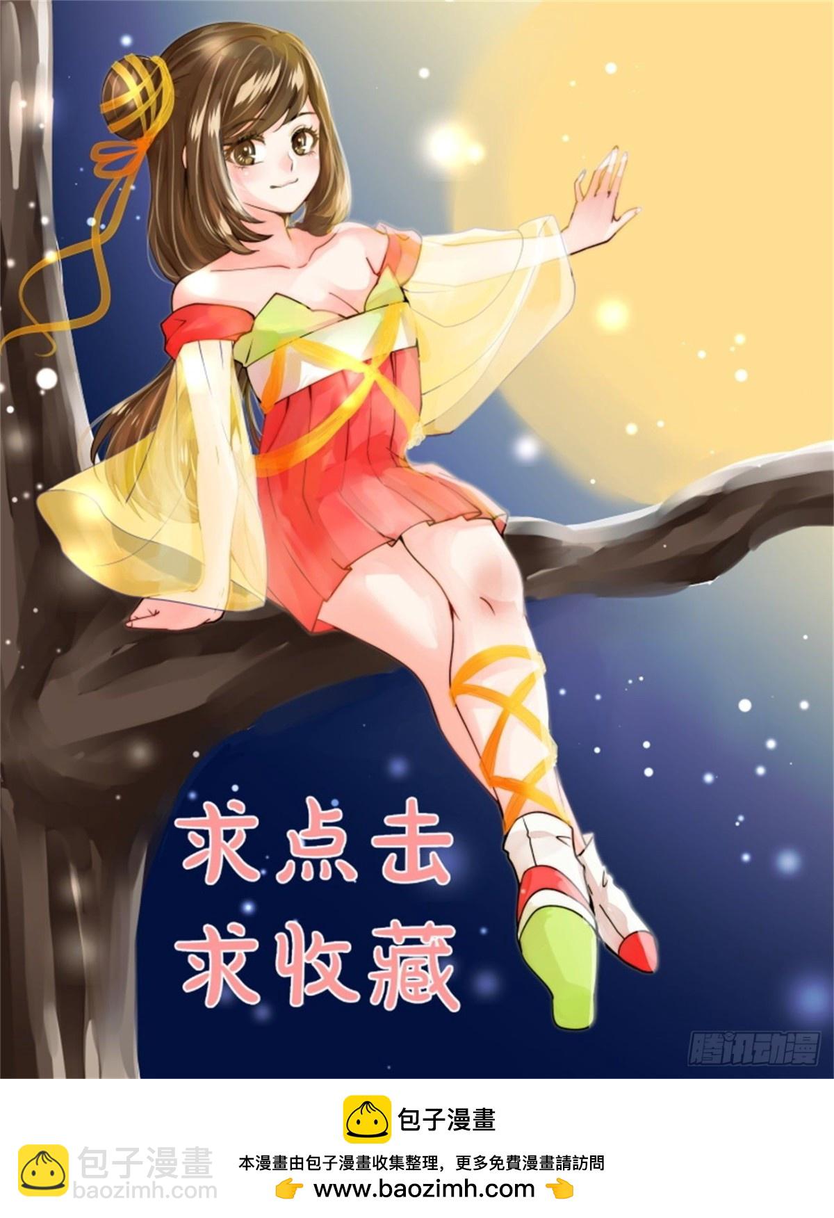 討喜笨王妃 - 巫瓏失憶·一 - 2