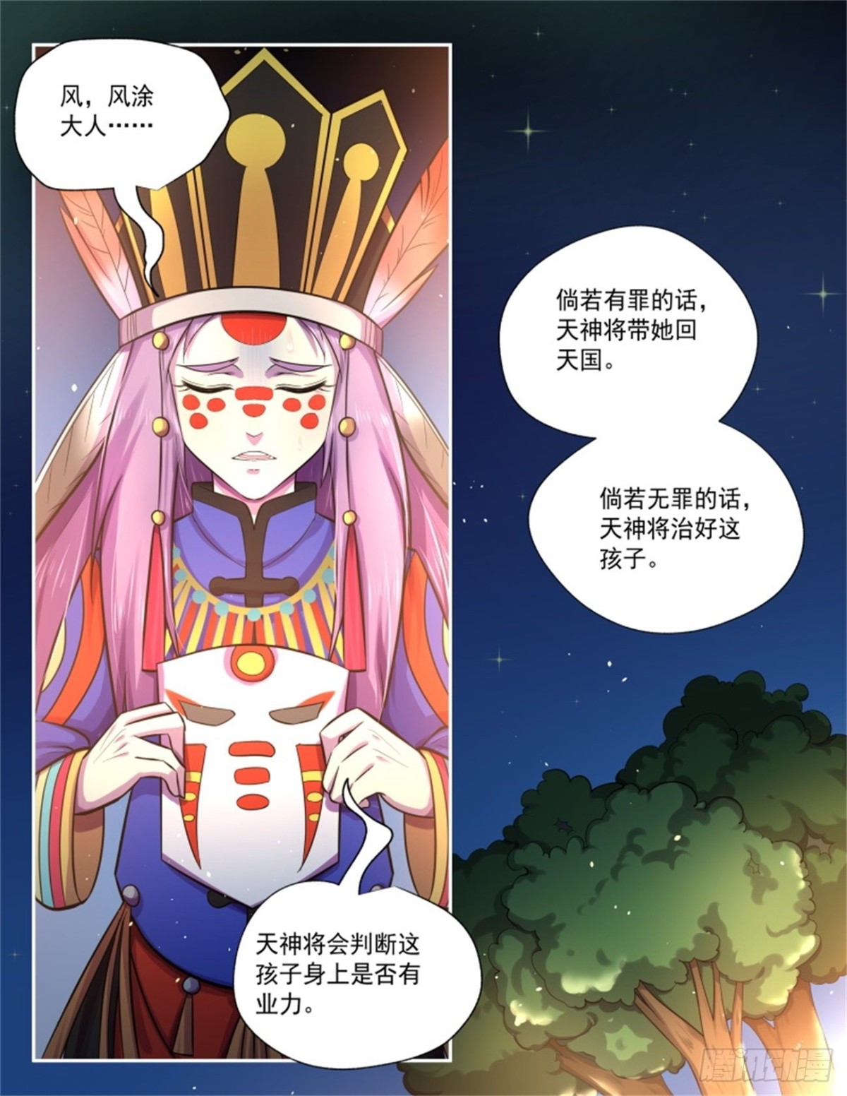 討喜笨王妃 - 巫瓏失憶·一 - 2