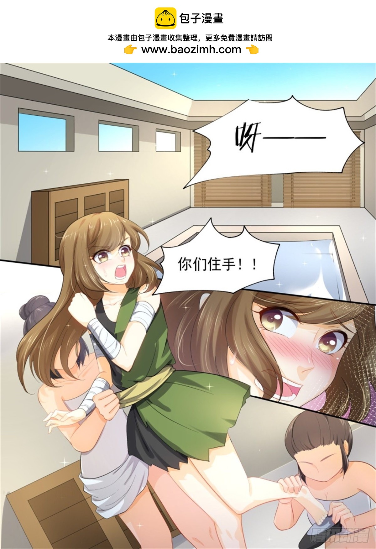 巫珑失忆&middot;三-第326话