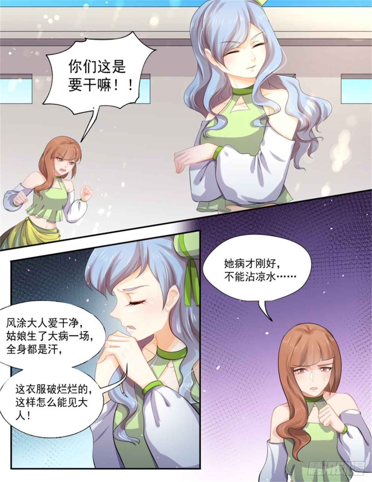 巫珑失忆&middot;三-第326话