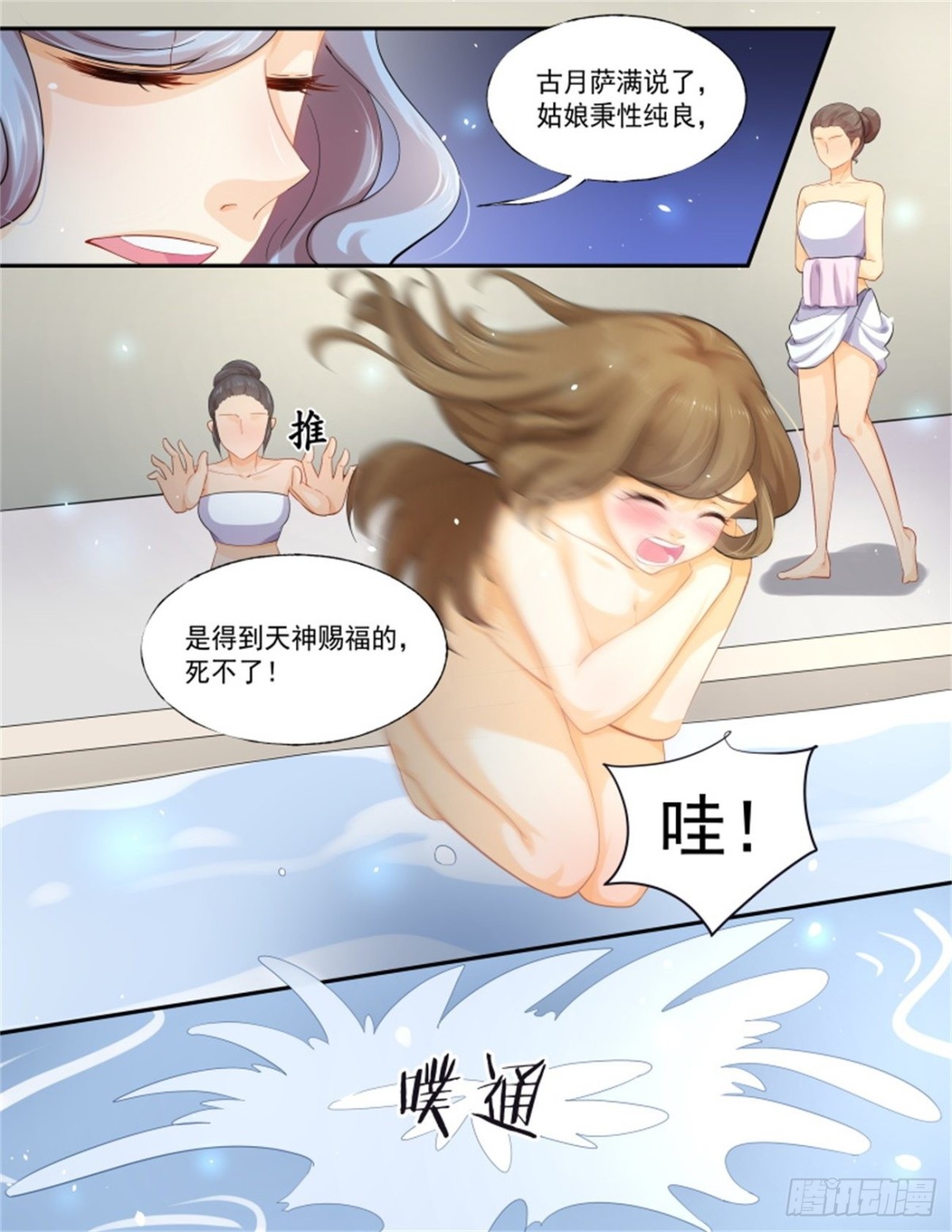 巫珑失忆&middot;三-第326话