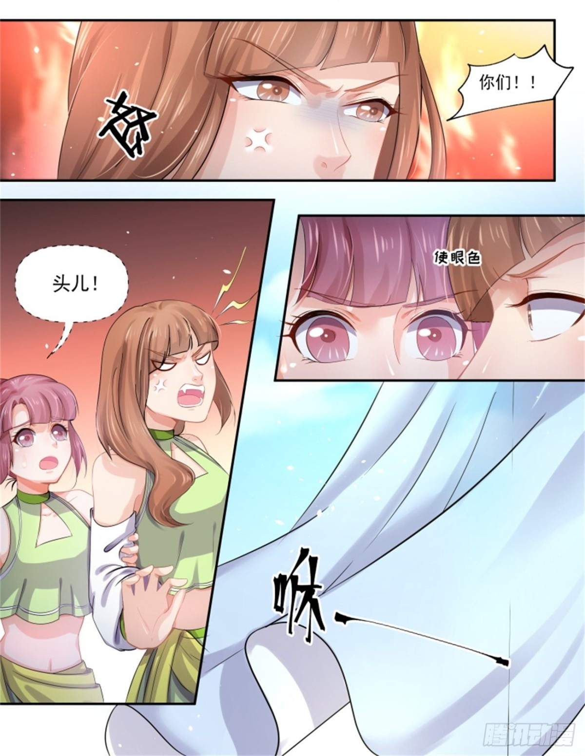 巫珑失忆&middot;三-第326话