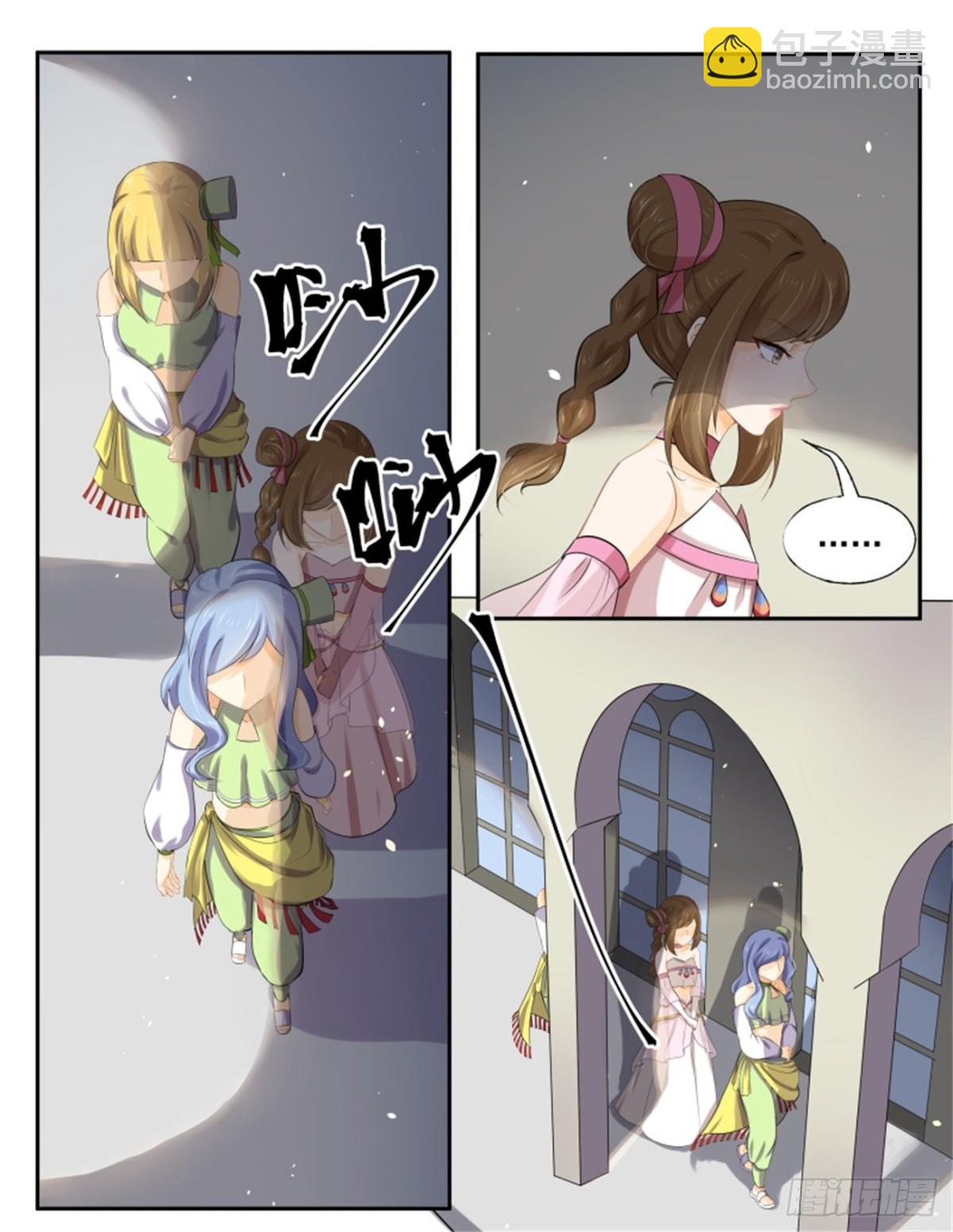 巫珑失忆&middot;三-第326话