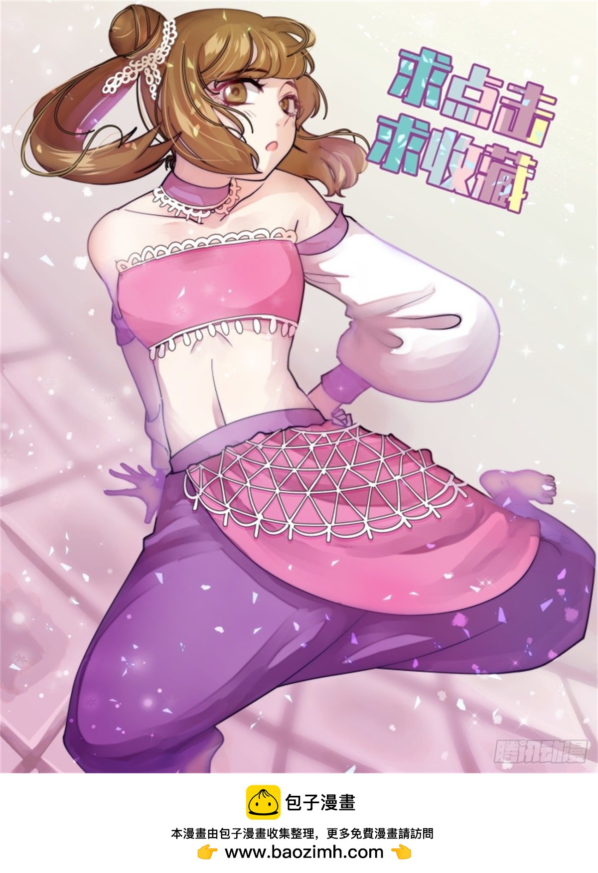 巫珑失忆&middot;五-第328话