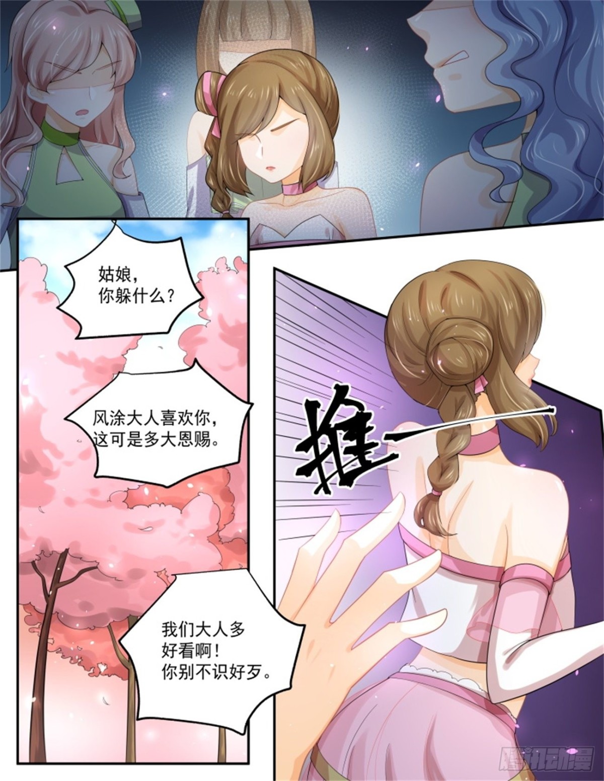 巫珑失忆&middot;五-第328话