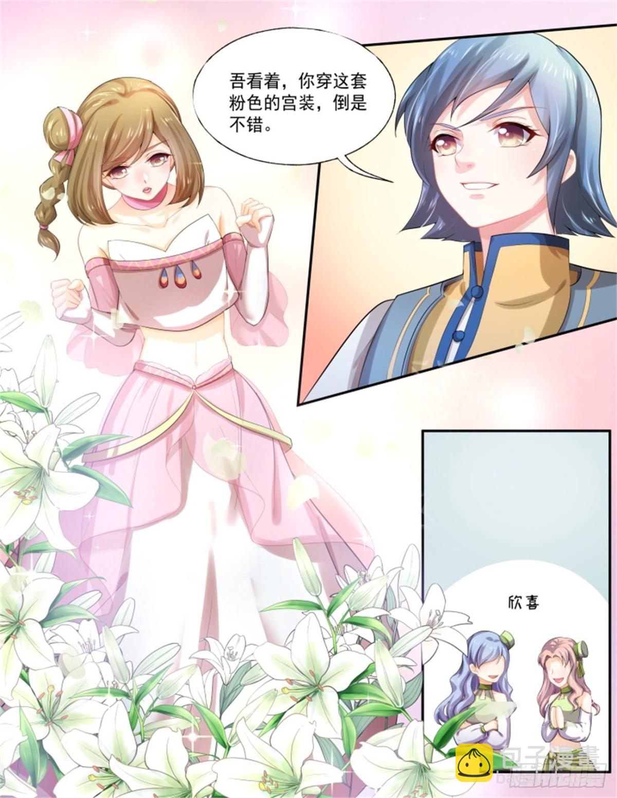 巫珑失忆&middot;五-第328话