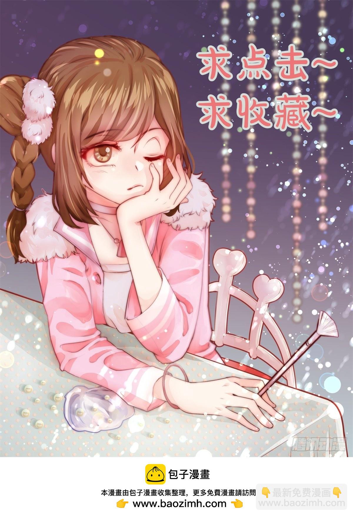 討喜笨王妃 - 王妃巫瓏·一 - 2