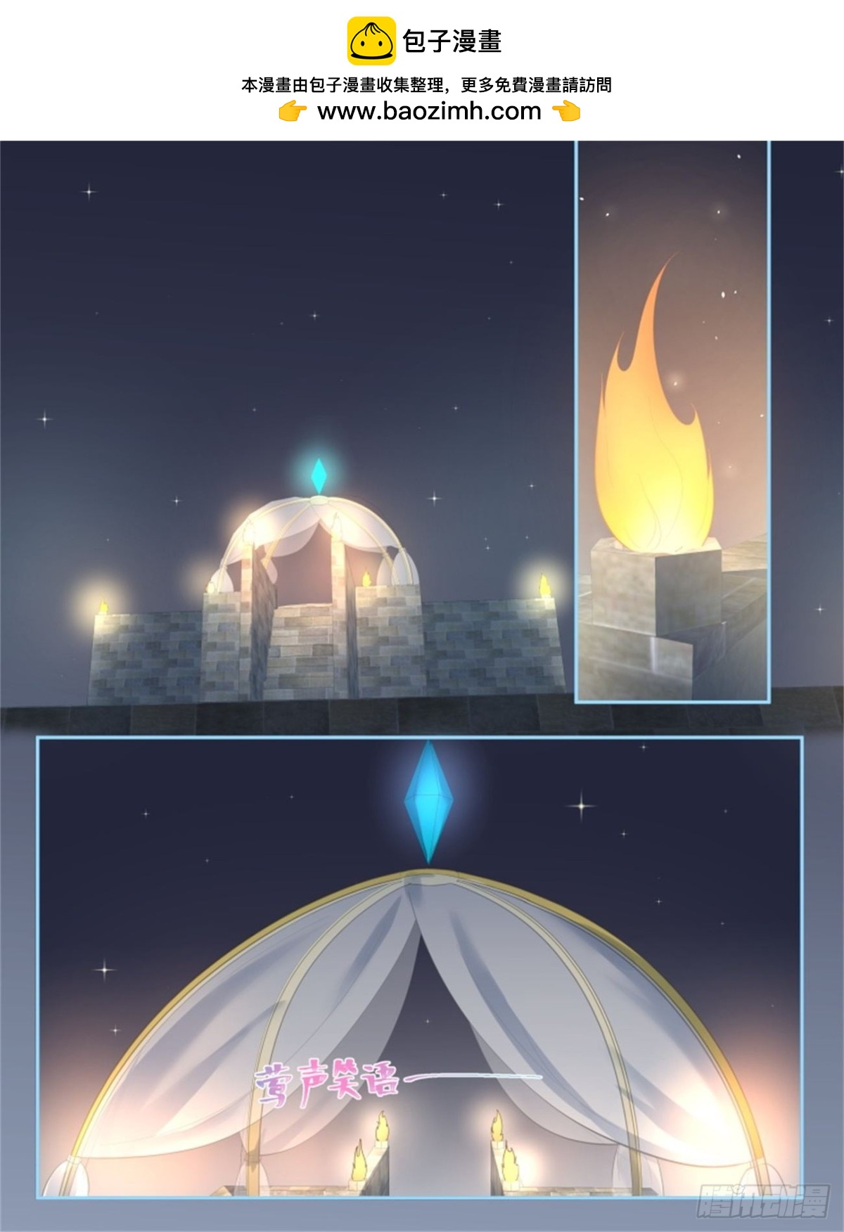 王妃巫珑&middot;三-第332话