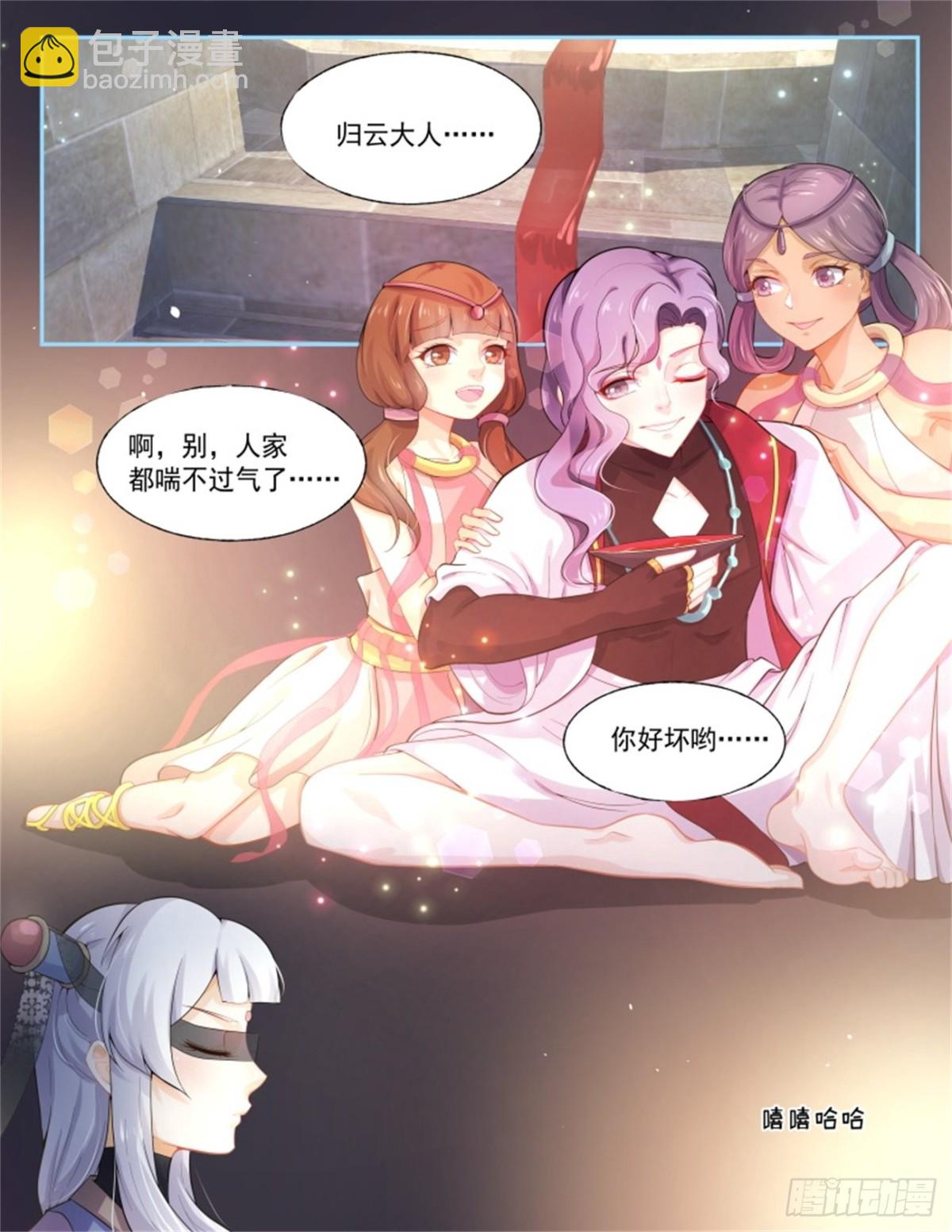 王妃巫珑&middot;三-第332话