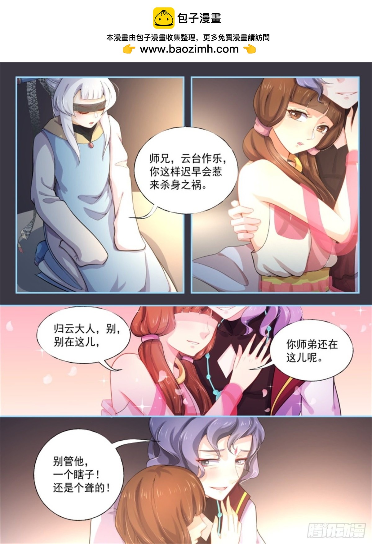 王妃巫珑&middot;三-第332话