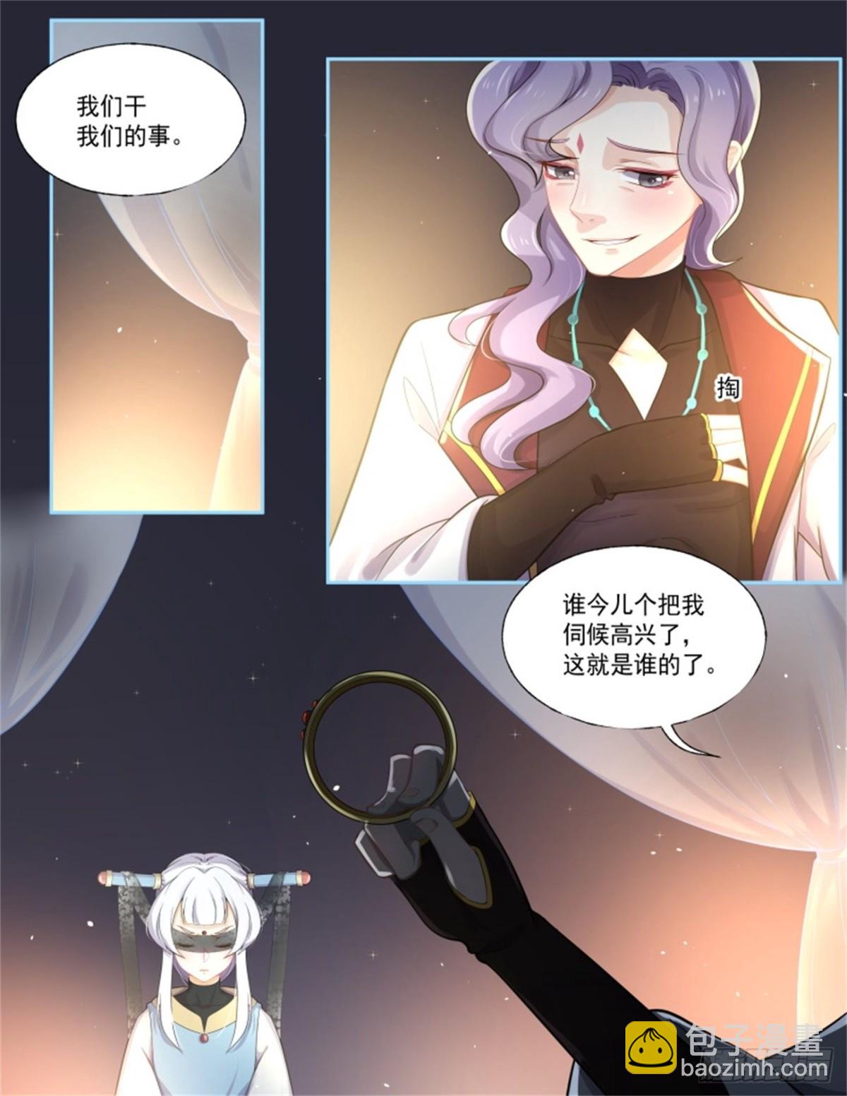 王妃巫珑&middot;三-第332话