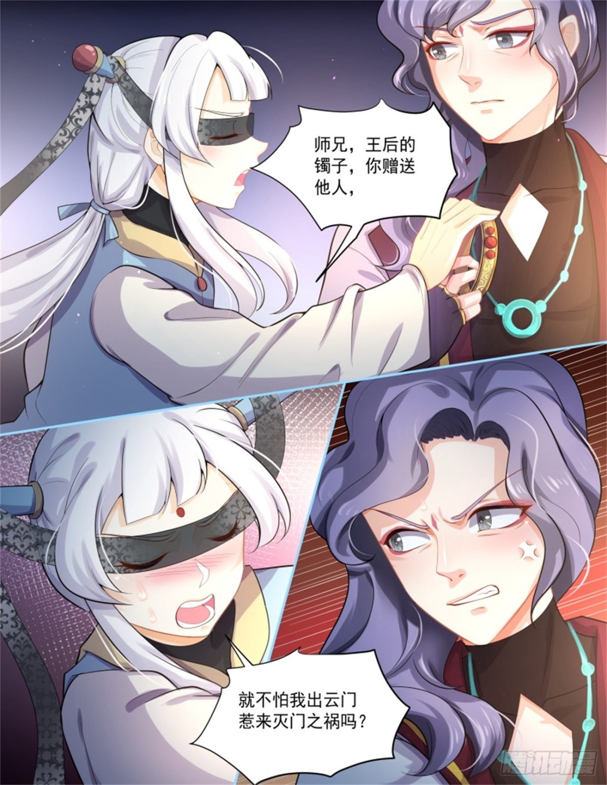 王妃巫珑&middot;三-第332话