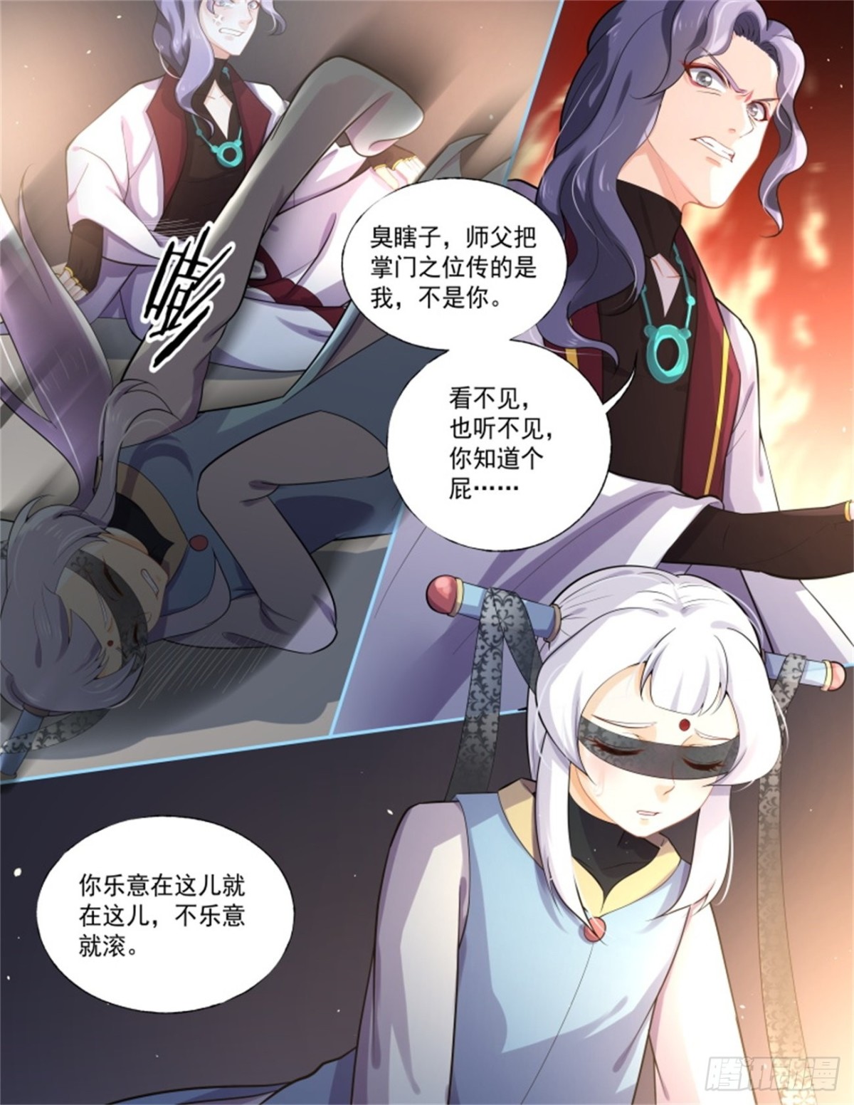 王妃巫珑&middot;三-第332话