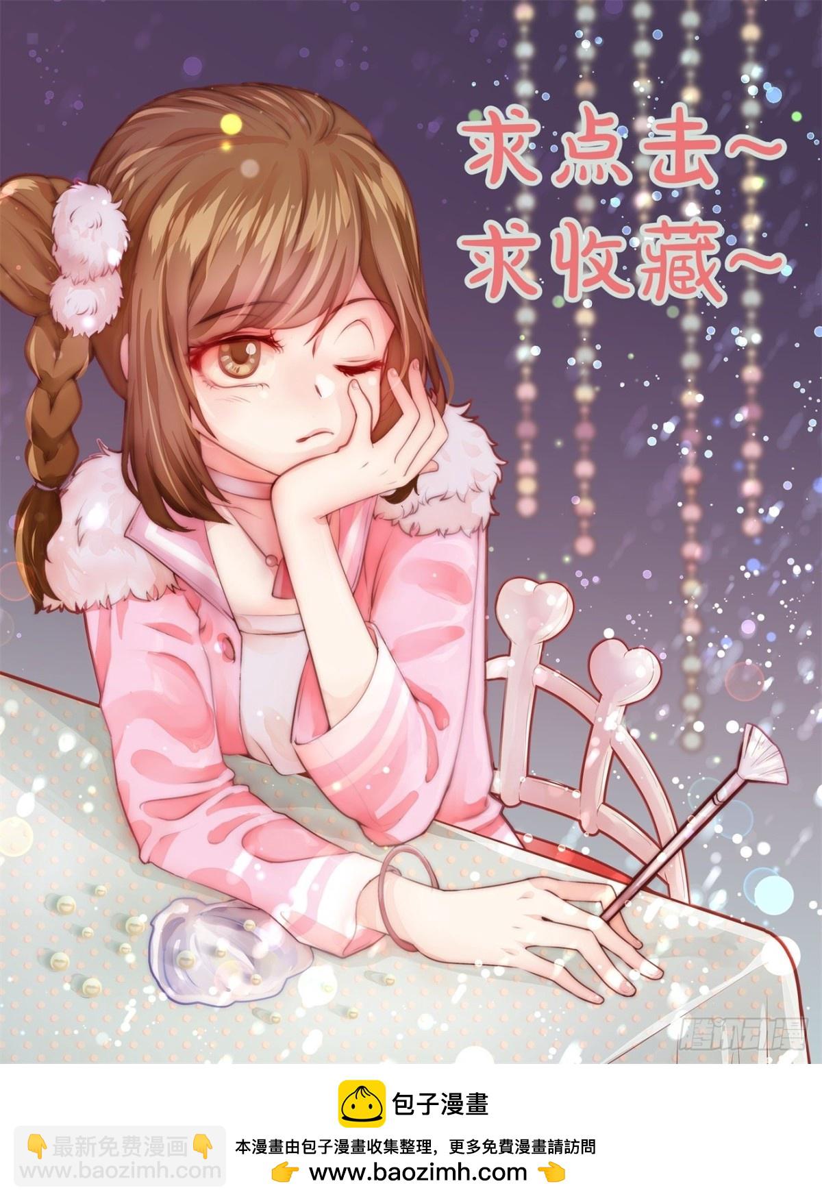 討喜笨王妃 - 王妃巫瓏·五 - 2