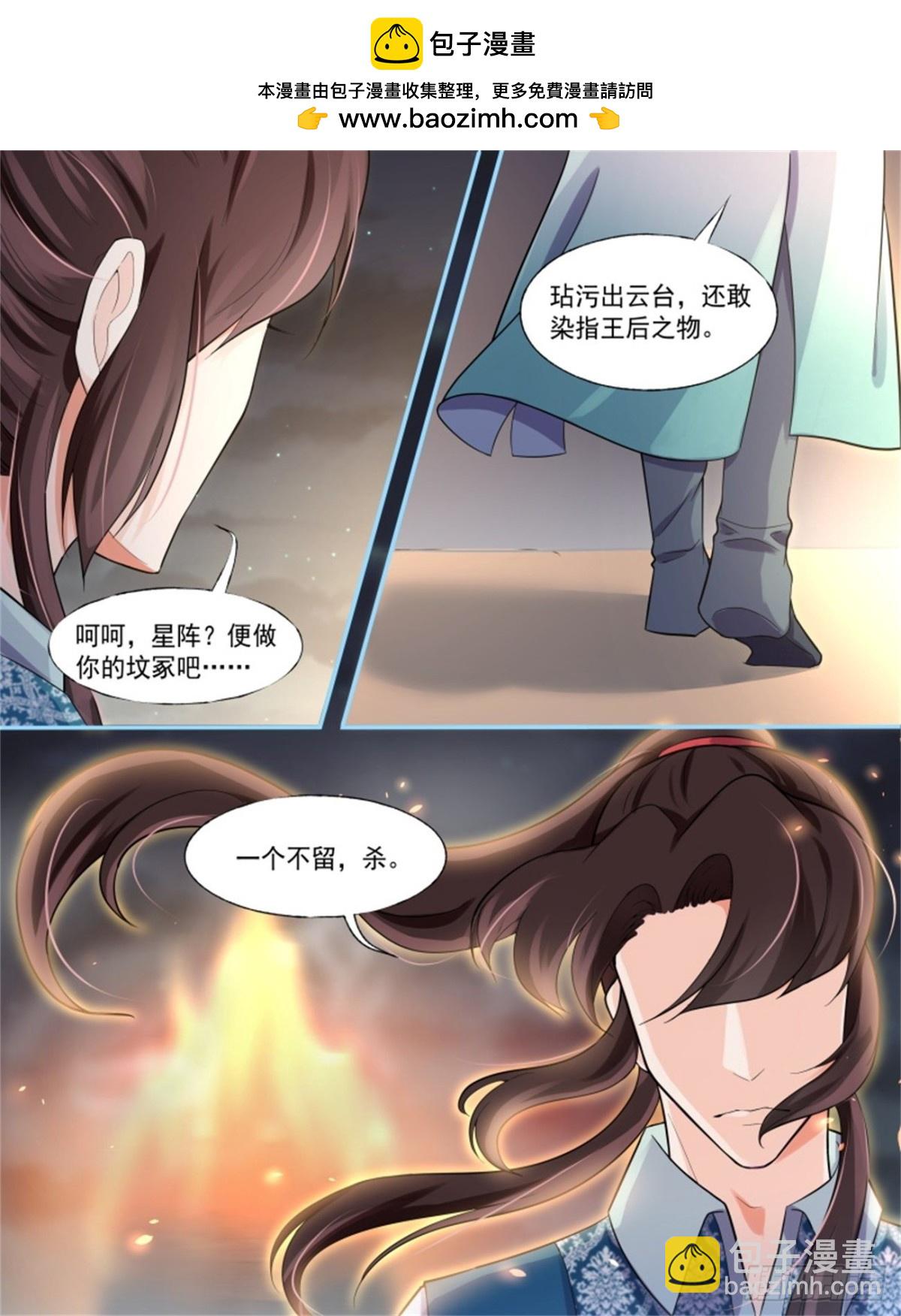 討喜笨王妃 - 王妃巫瓏·五 - 1